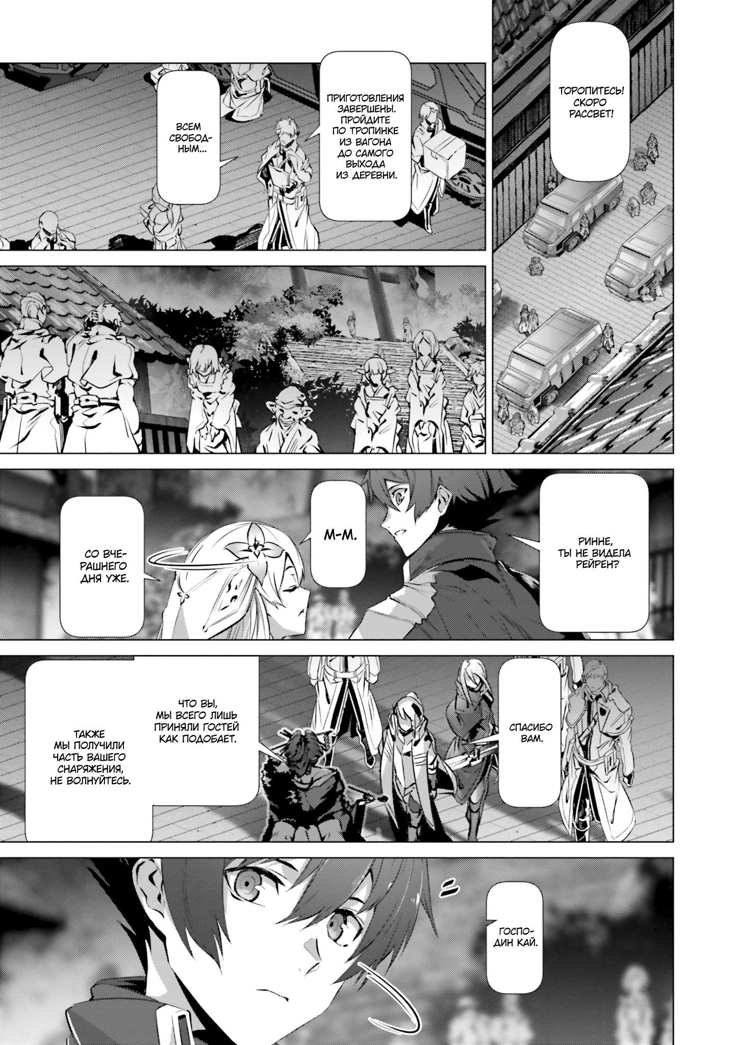 Глава 38.5 - страница 23