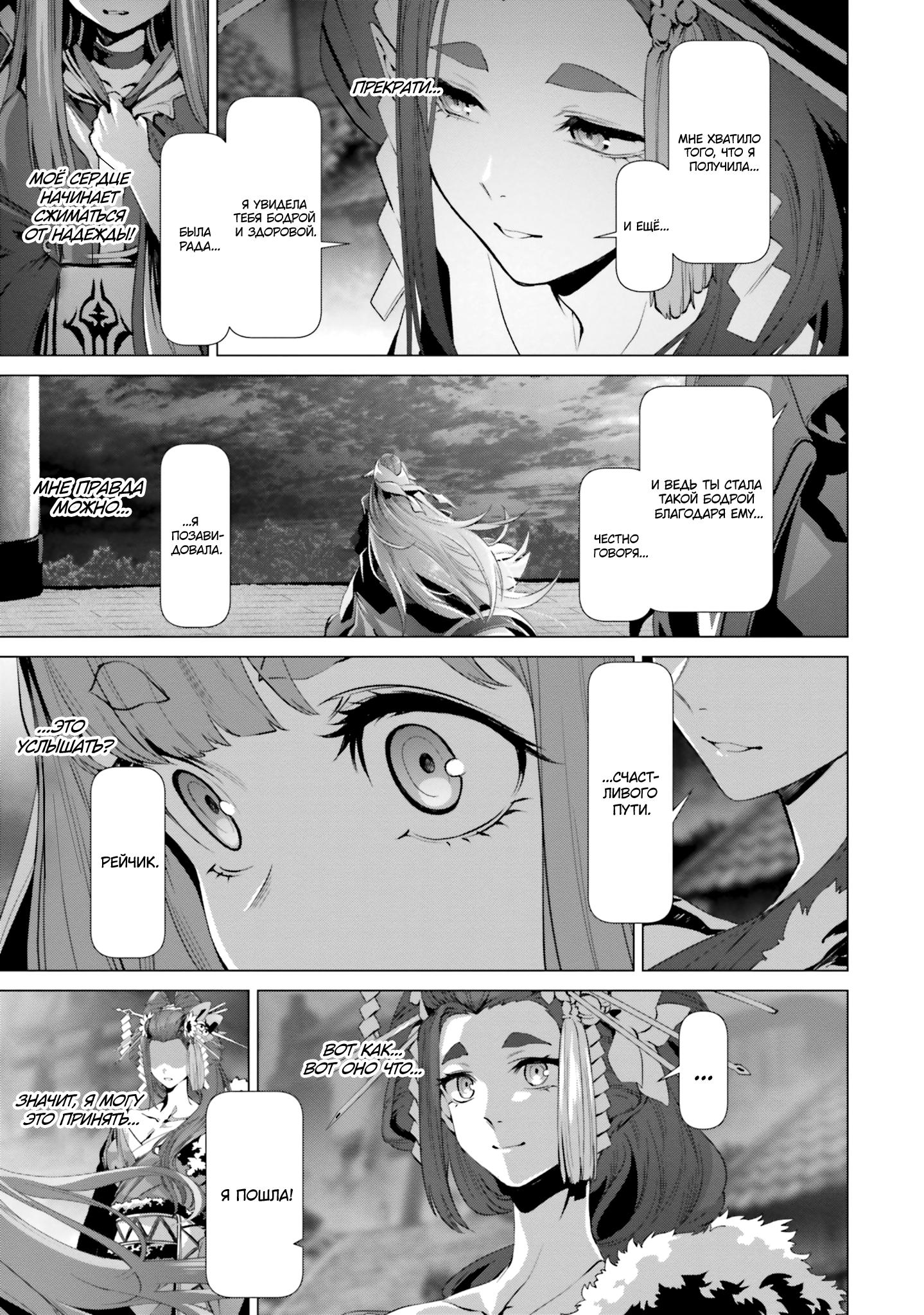 Глава 38.5 - страница 29