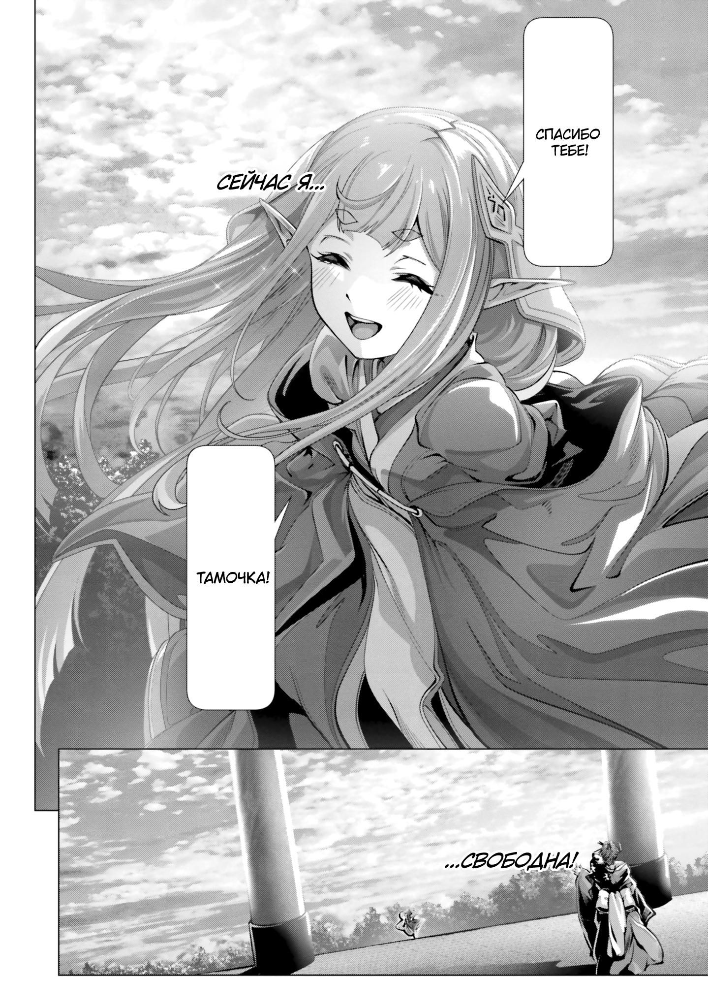 Глава 38.5 - страница 30