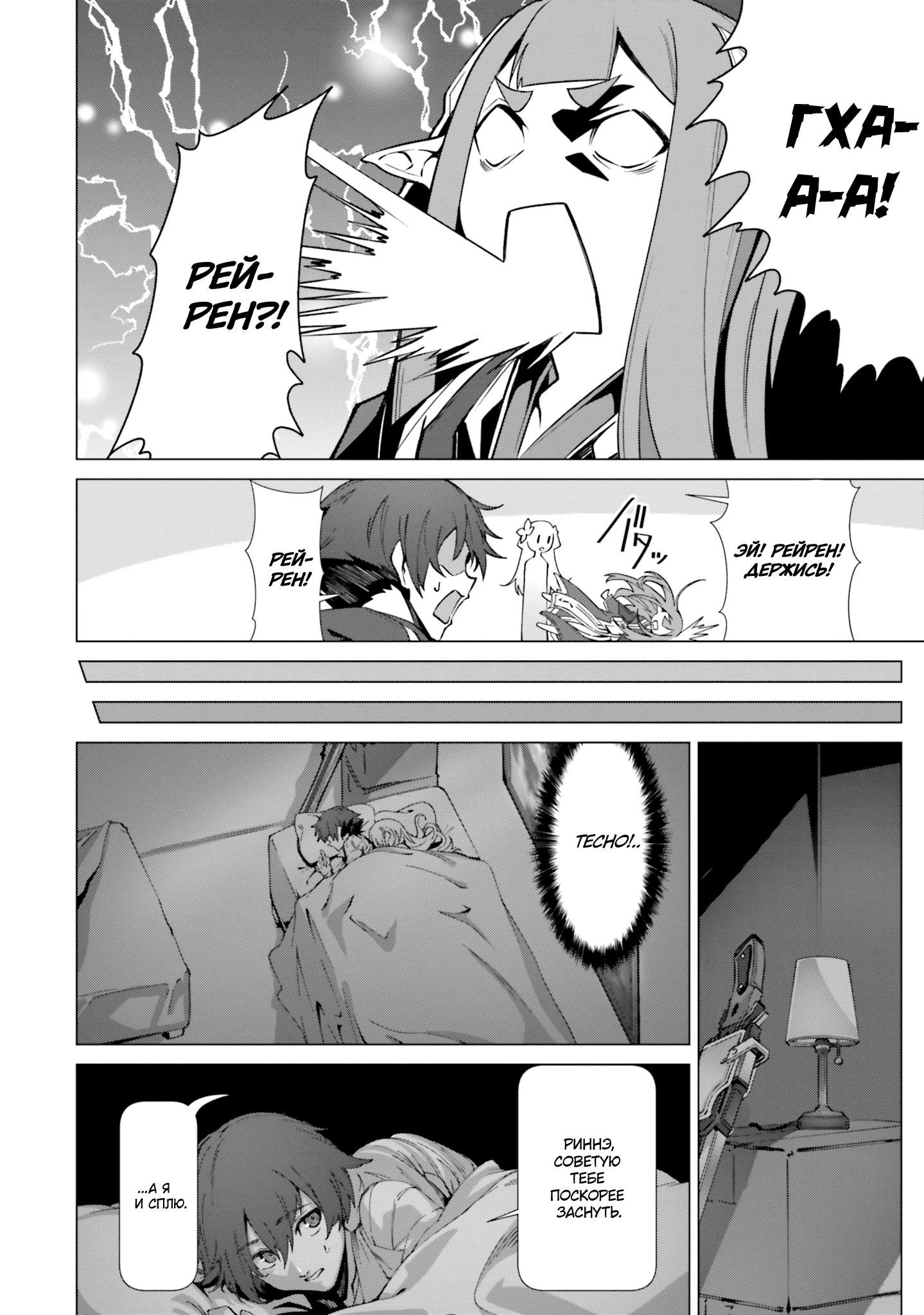 Глава 39 - страница 13