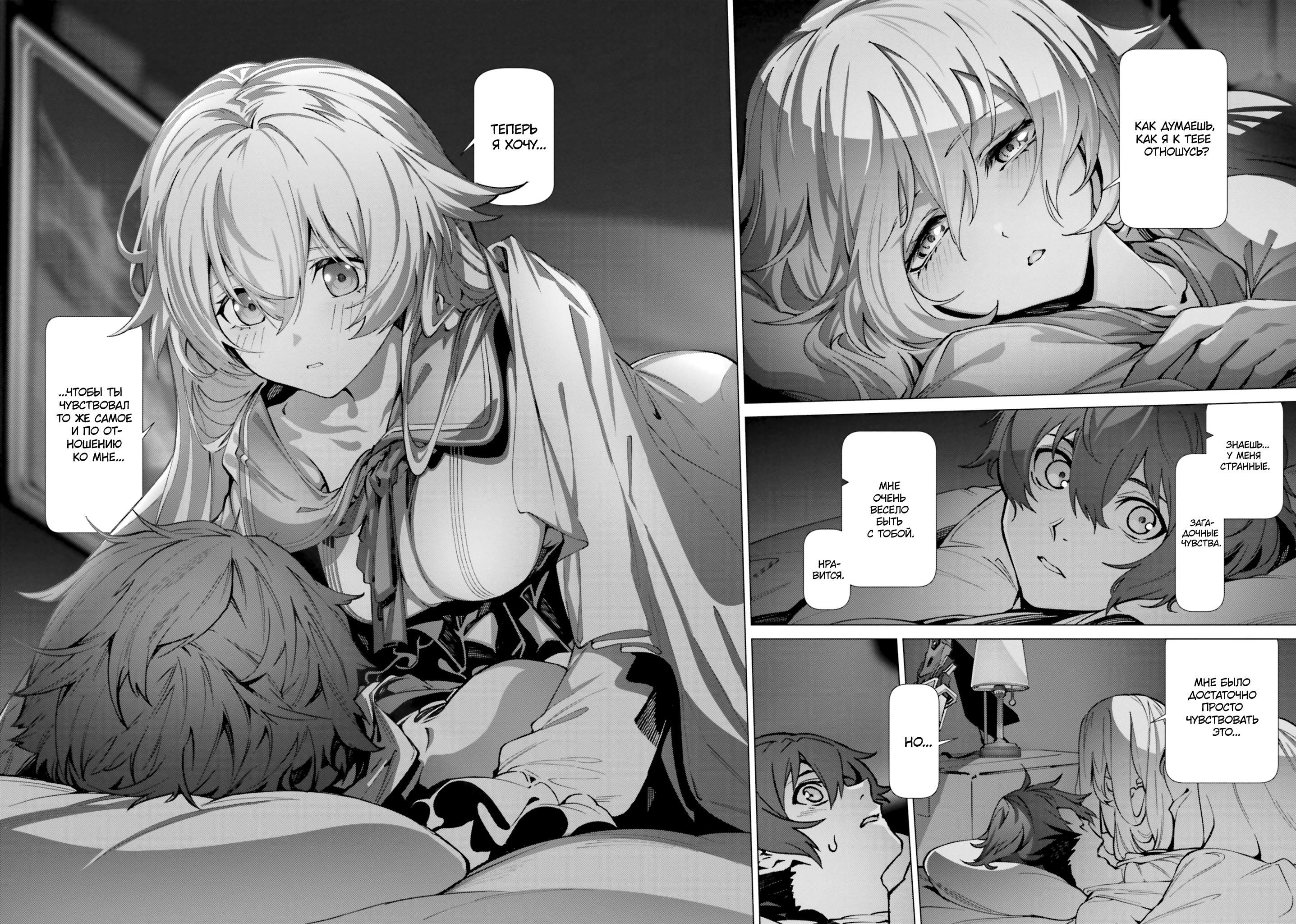 Глава 39 - страница 15