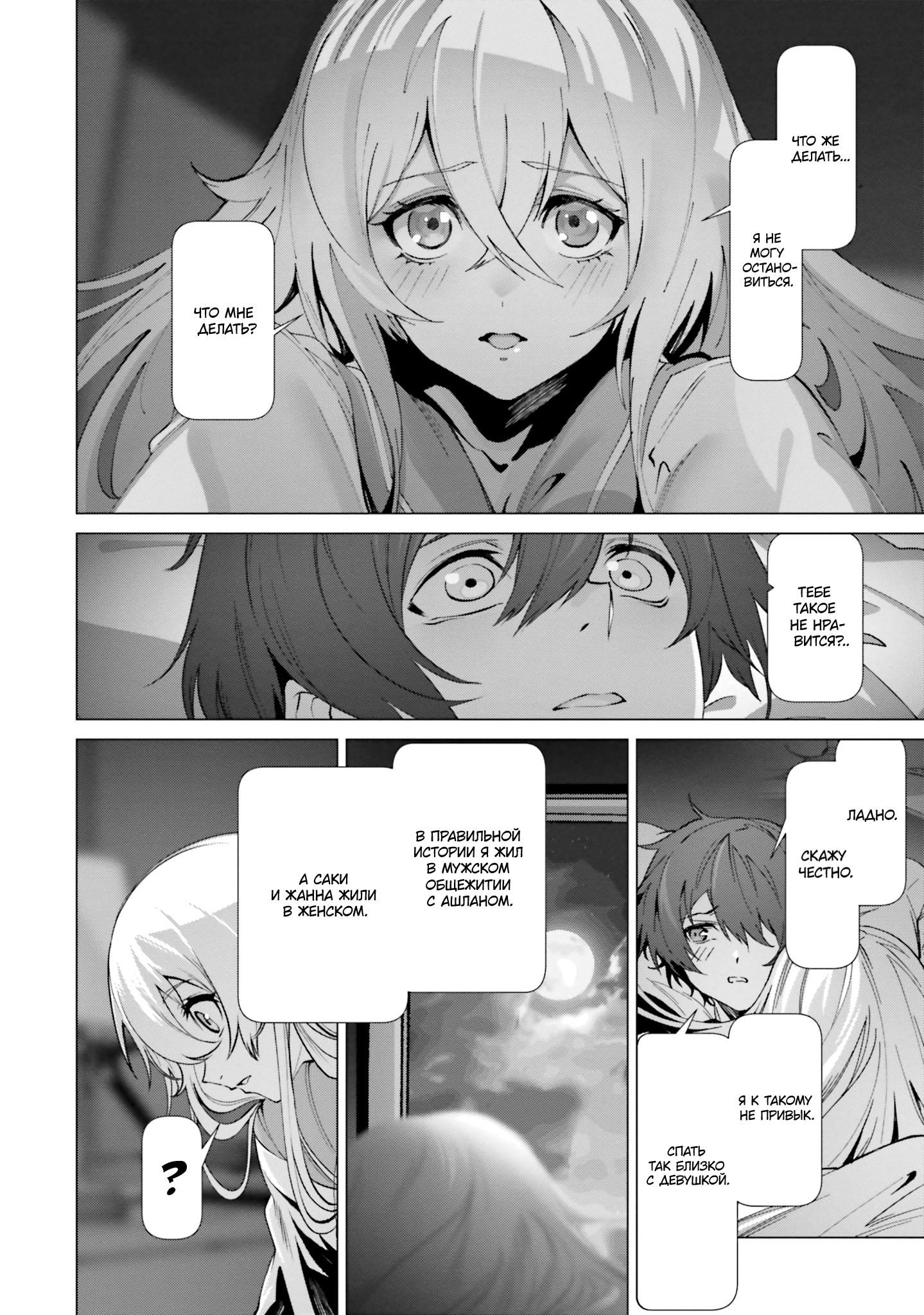 Глава 39 - страница 16