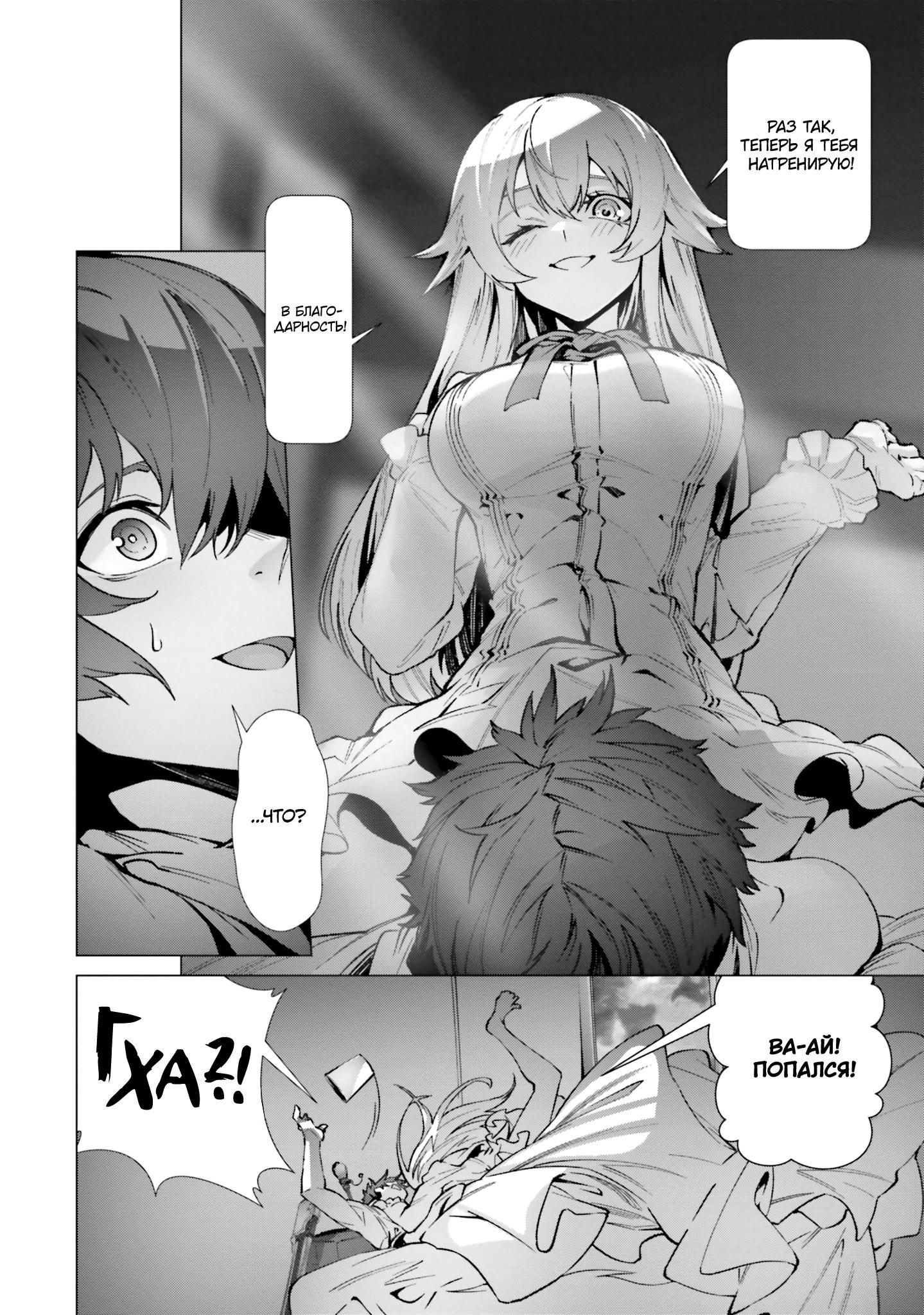 Глава 39 - страница 18