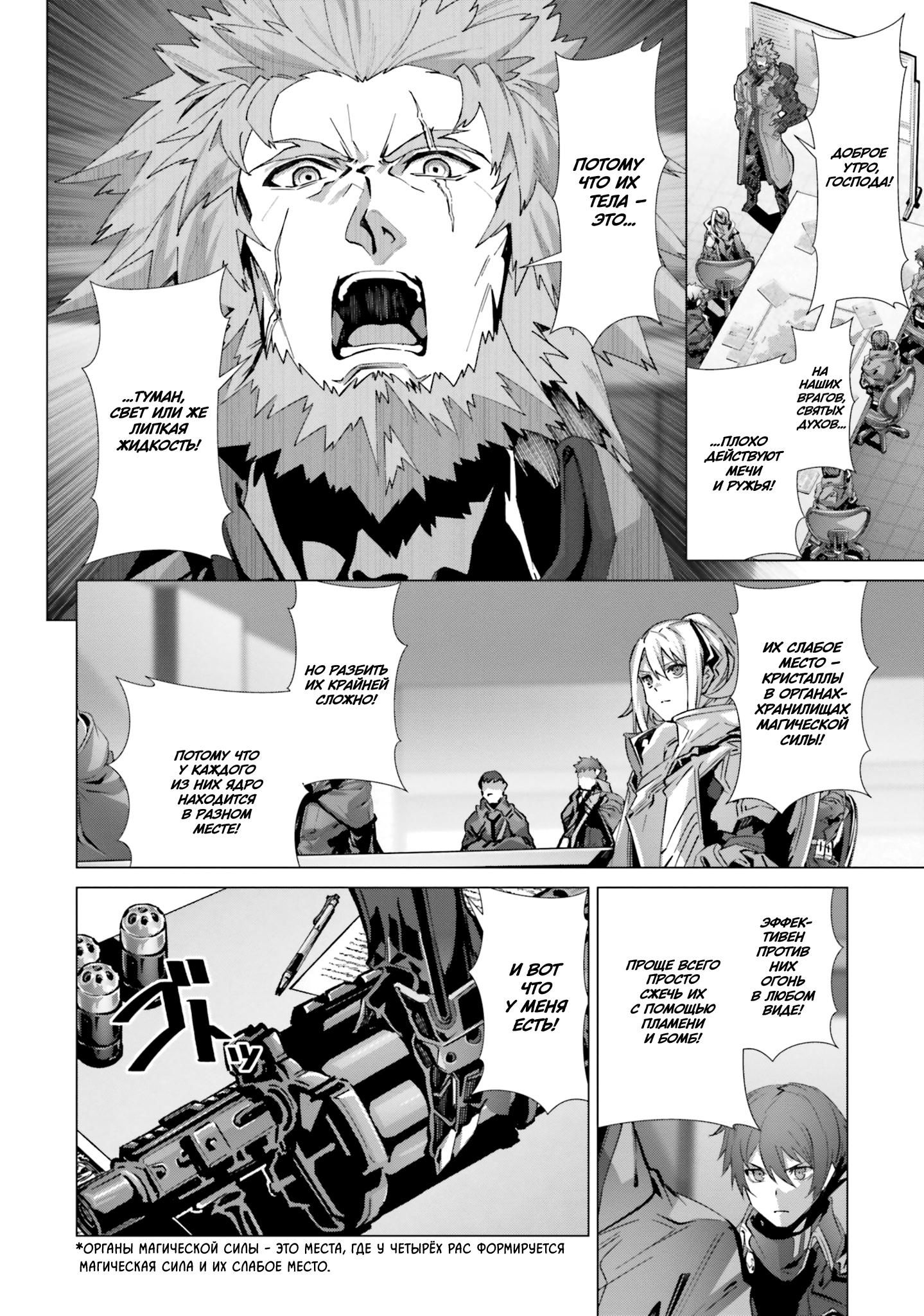 Глава 39 - страница 22