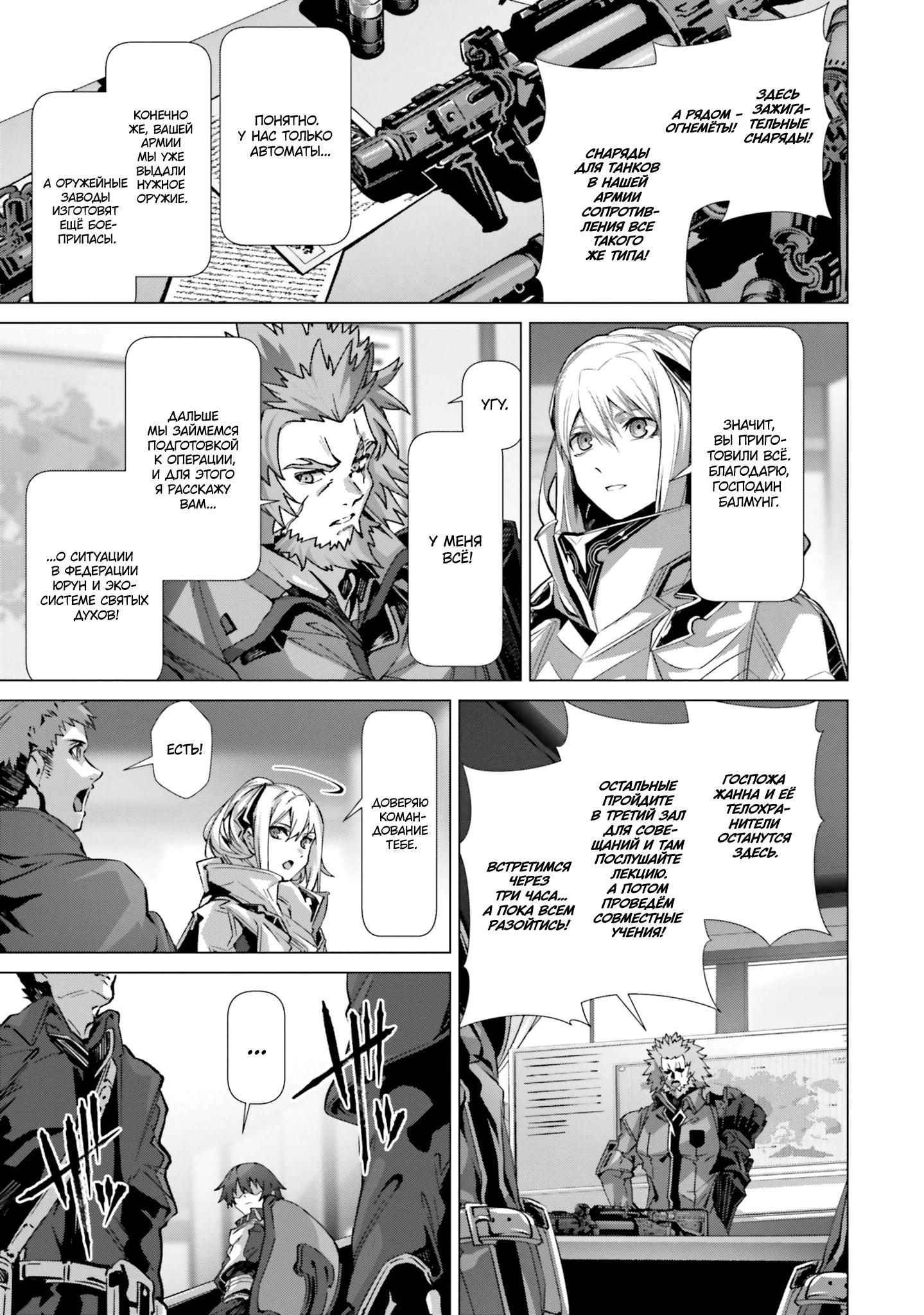 Глава 39 - страница 23