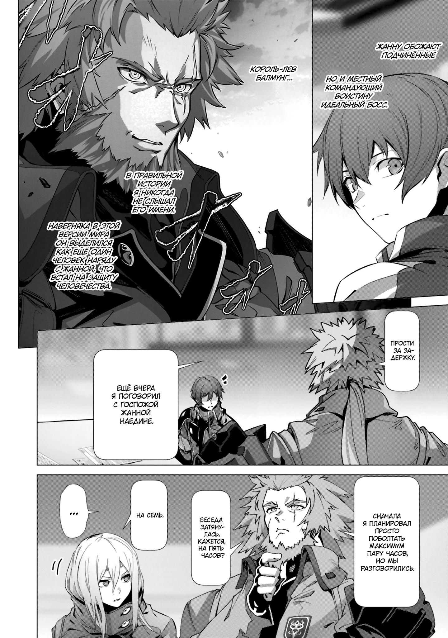 Глава 39 - страница 24