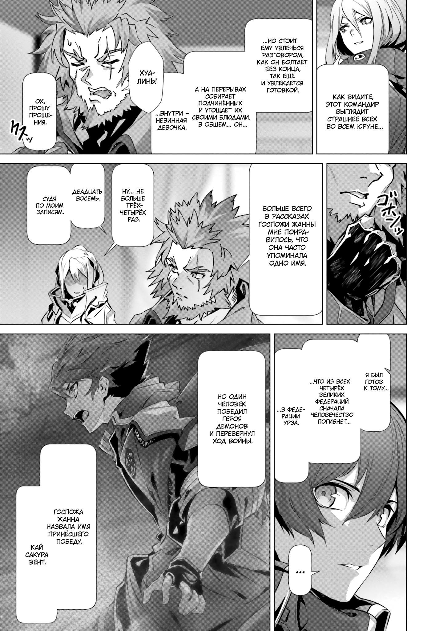 Глава 39 - страница 25