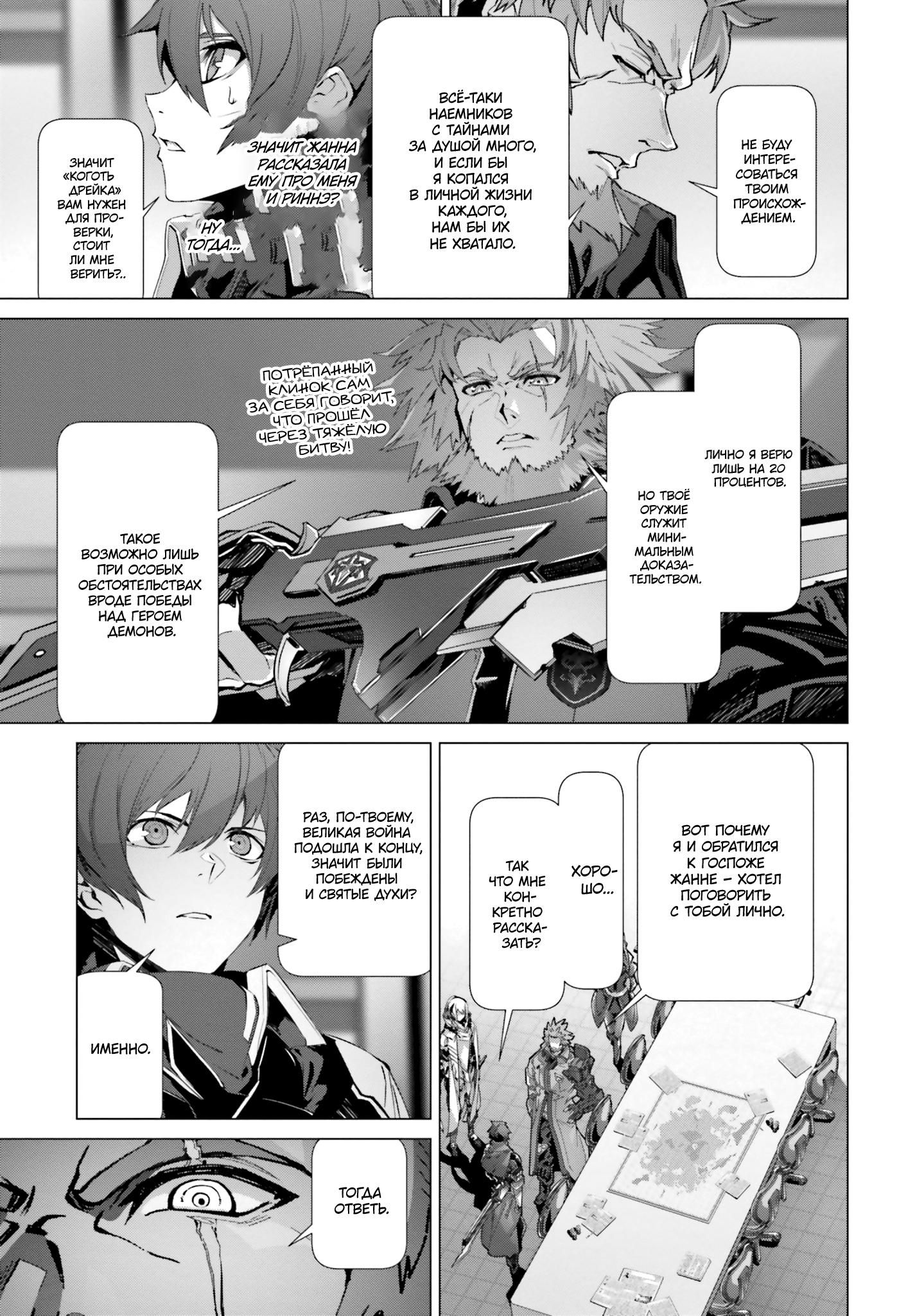 Глава 39 - страница 27