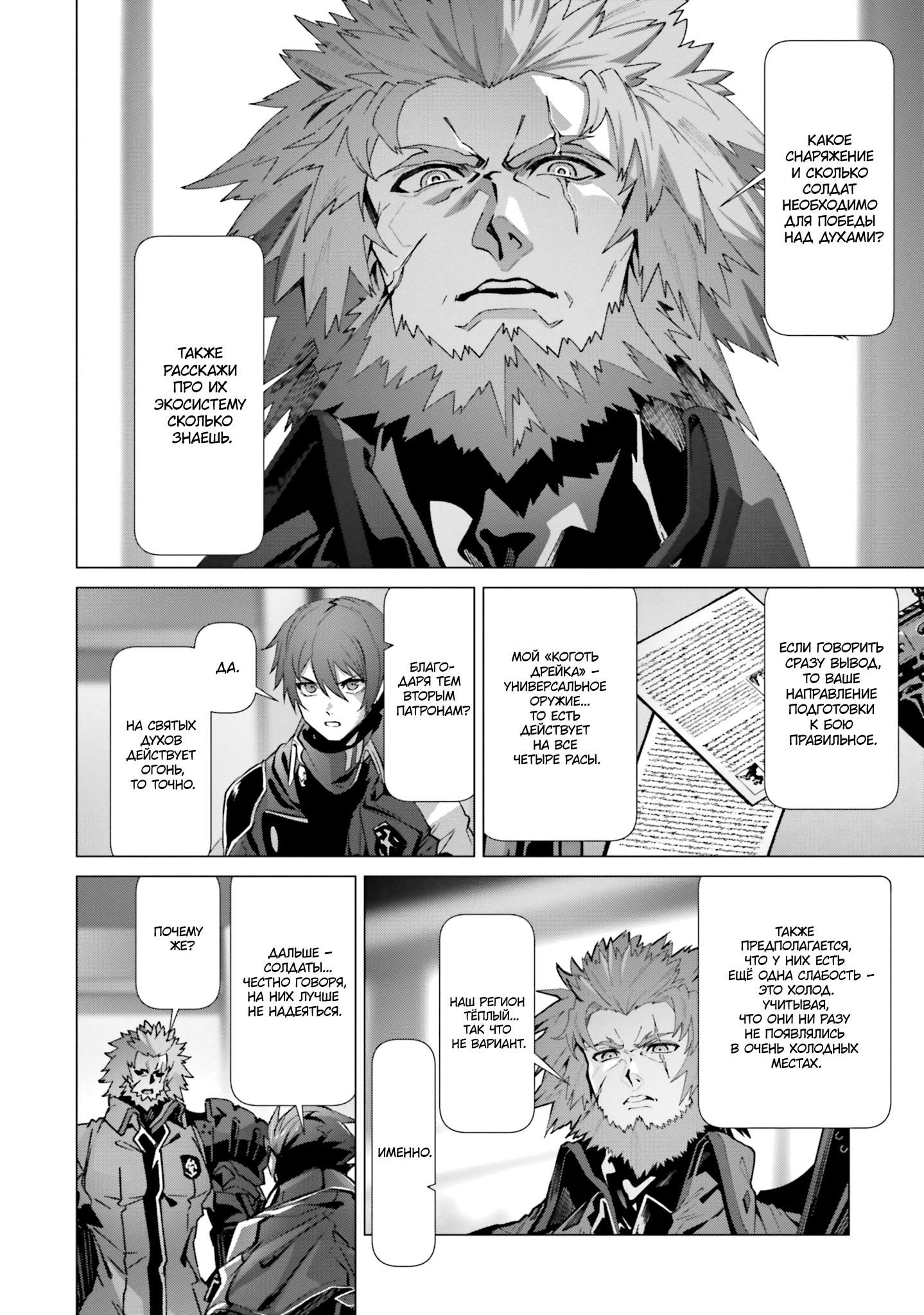 Глава 39 - страница 28