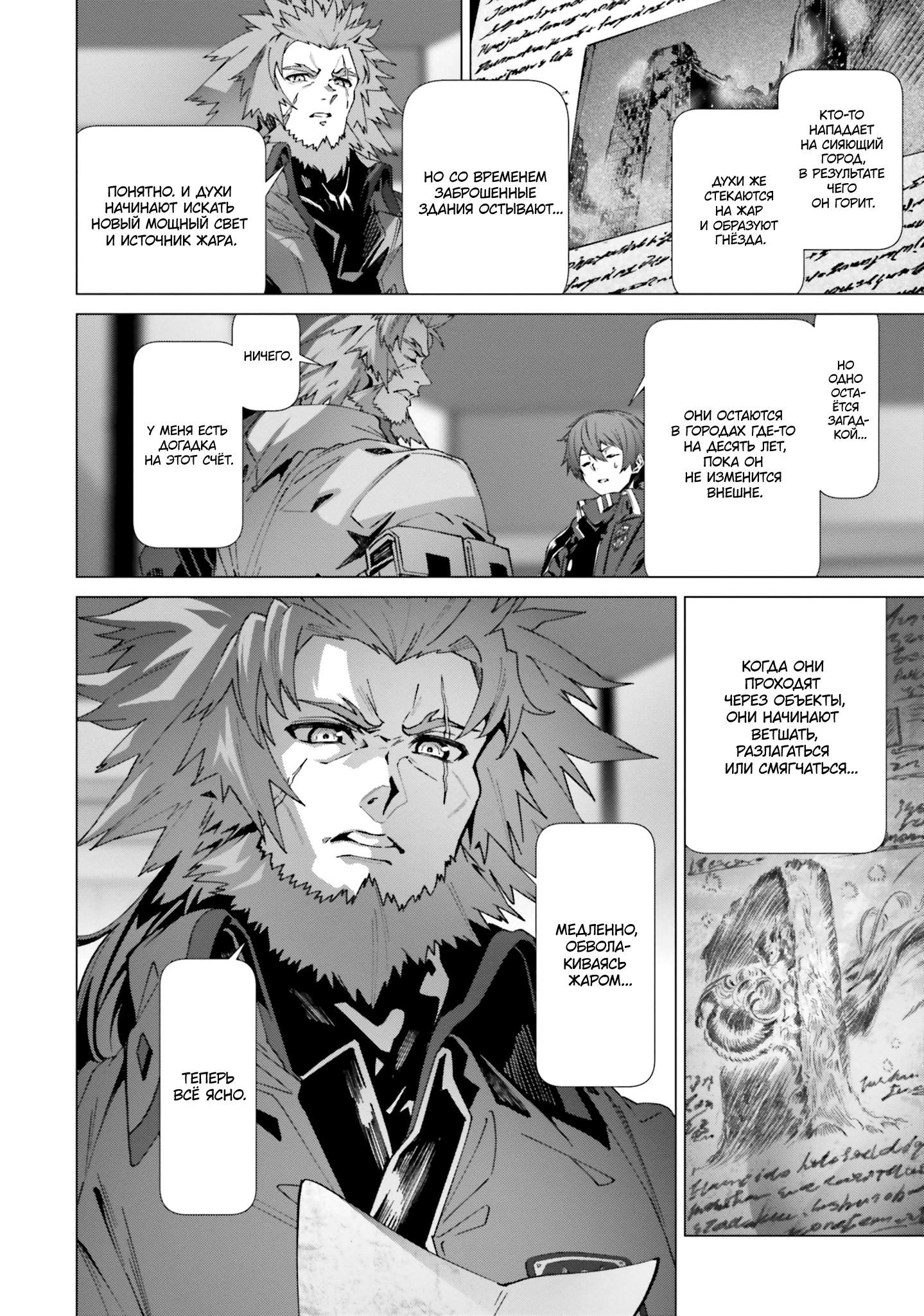 Глава 39 - страница 32