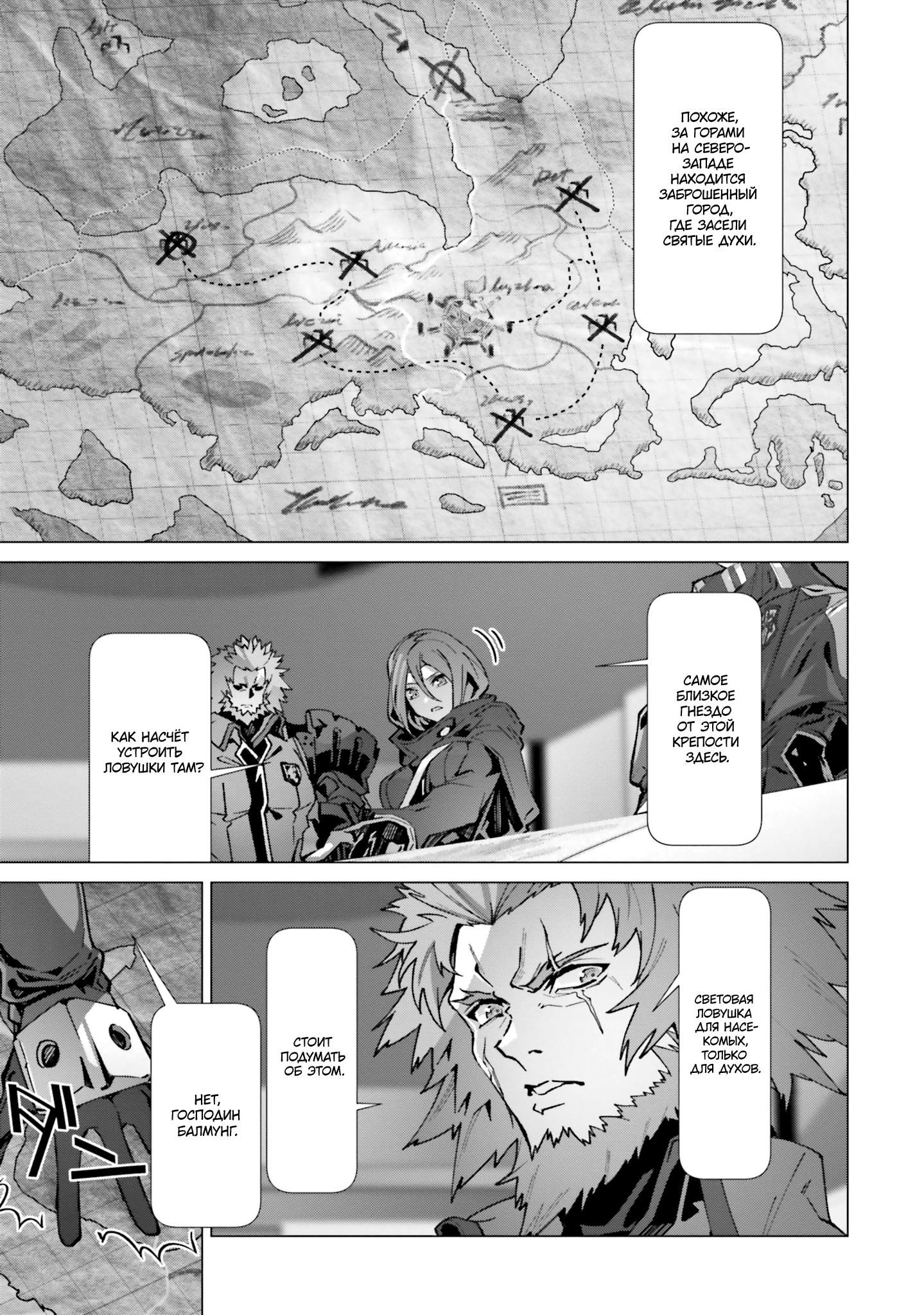 Глава 39 - страница 33