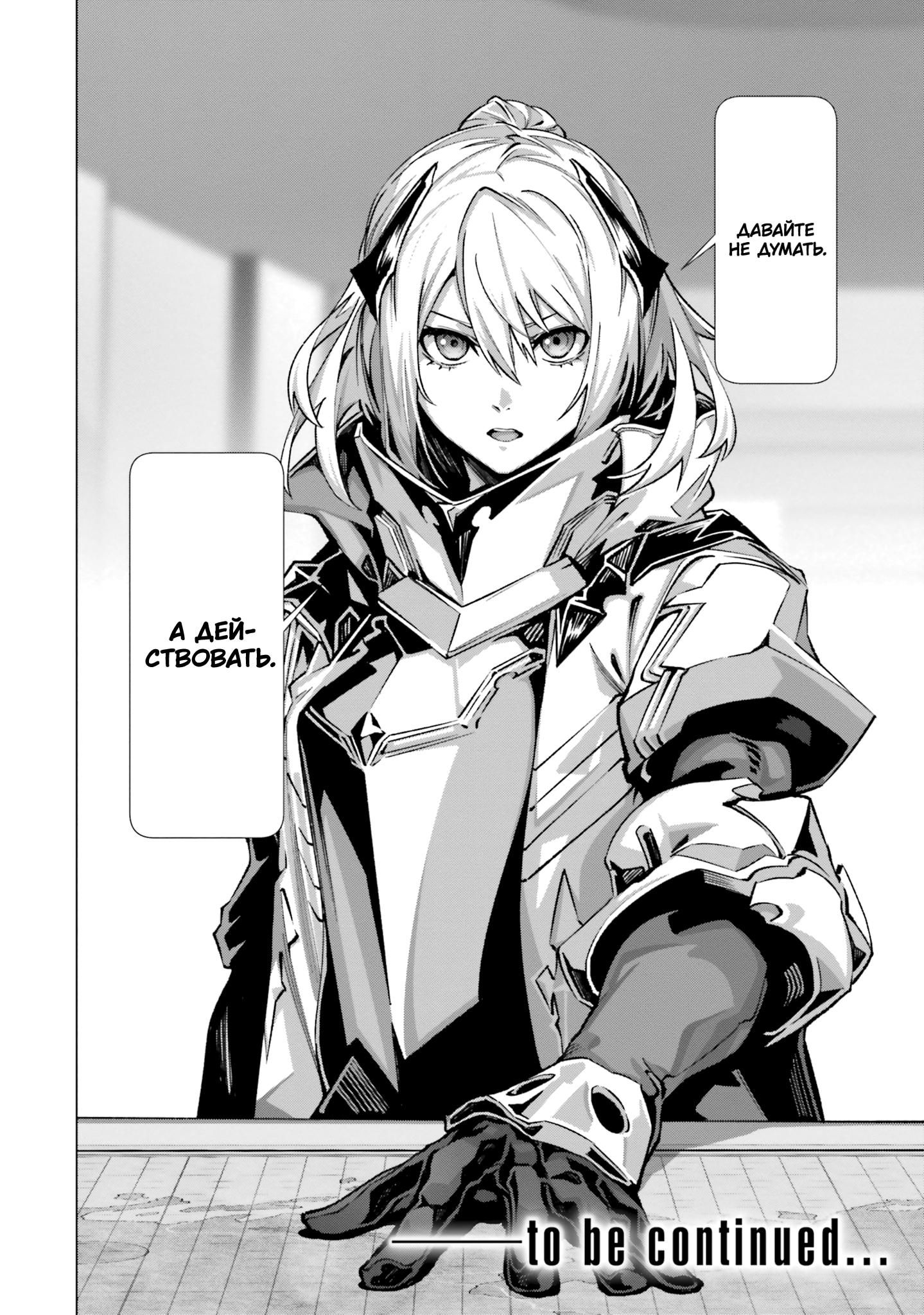 Глава 39 - страница 34