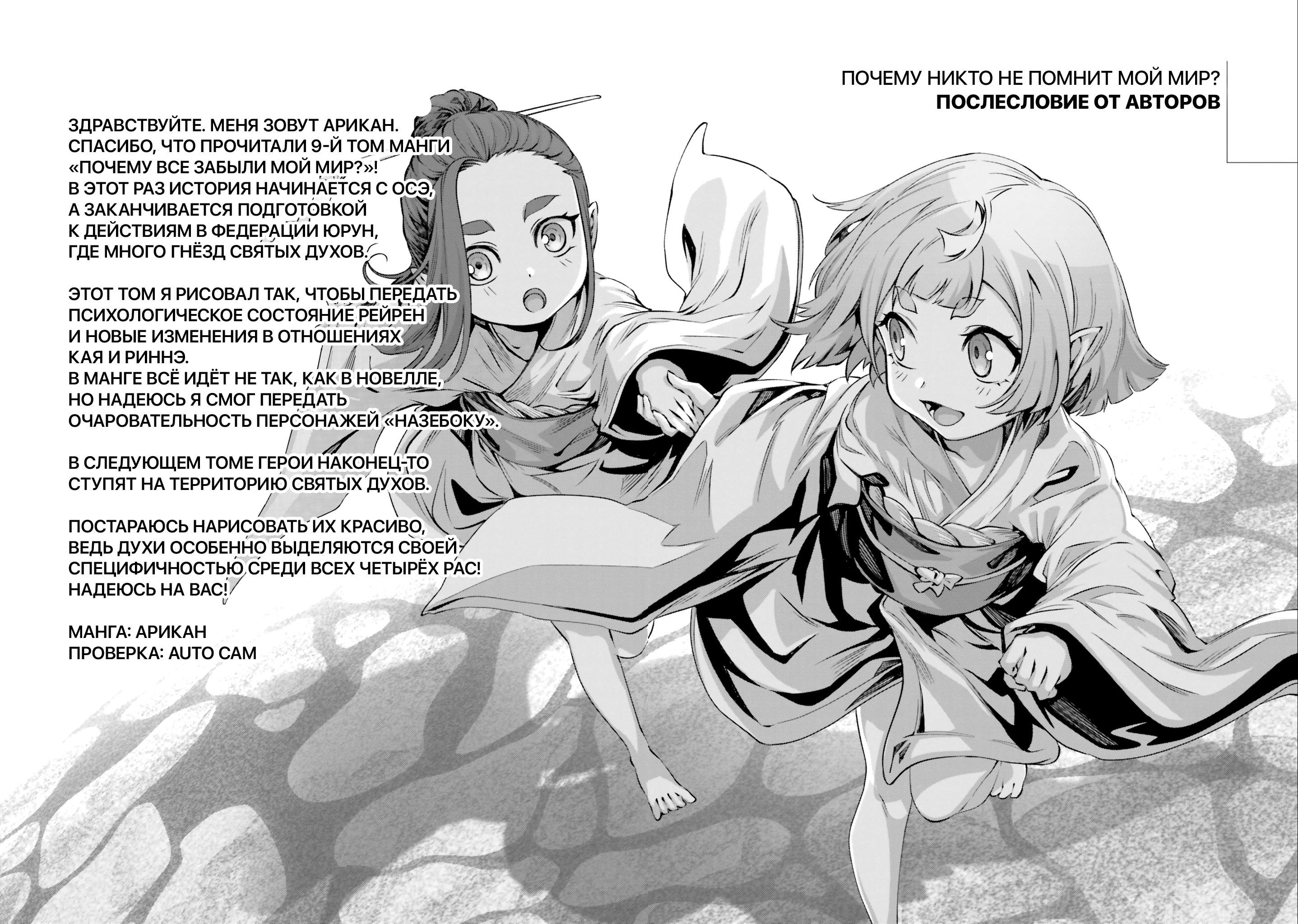 Глава 39 - страница 35