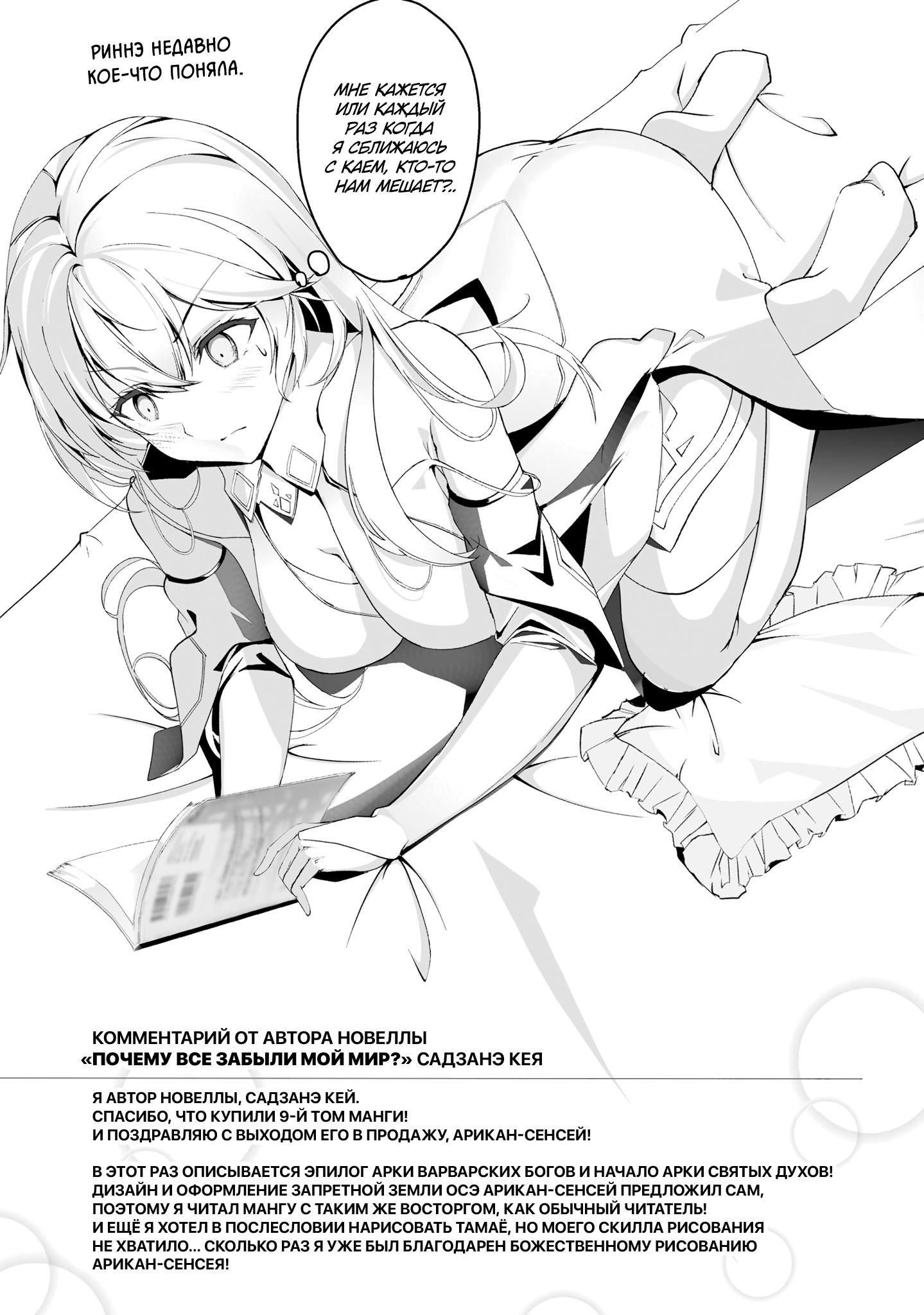 Глава 39 - страница 36