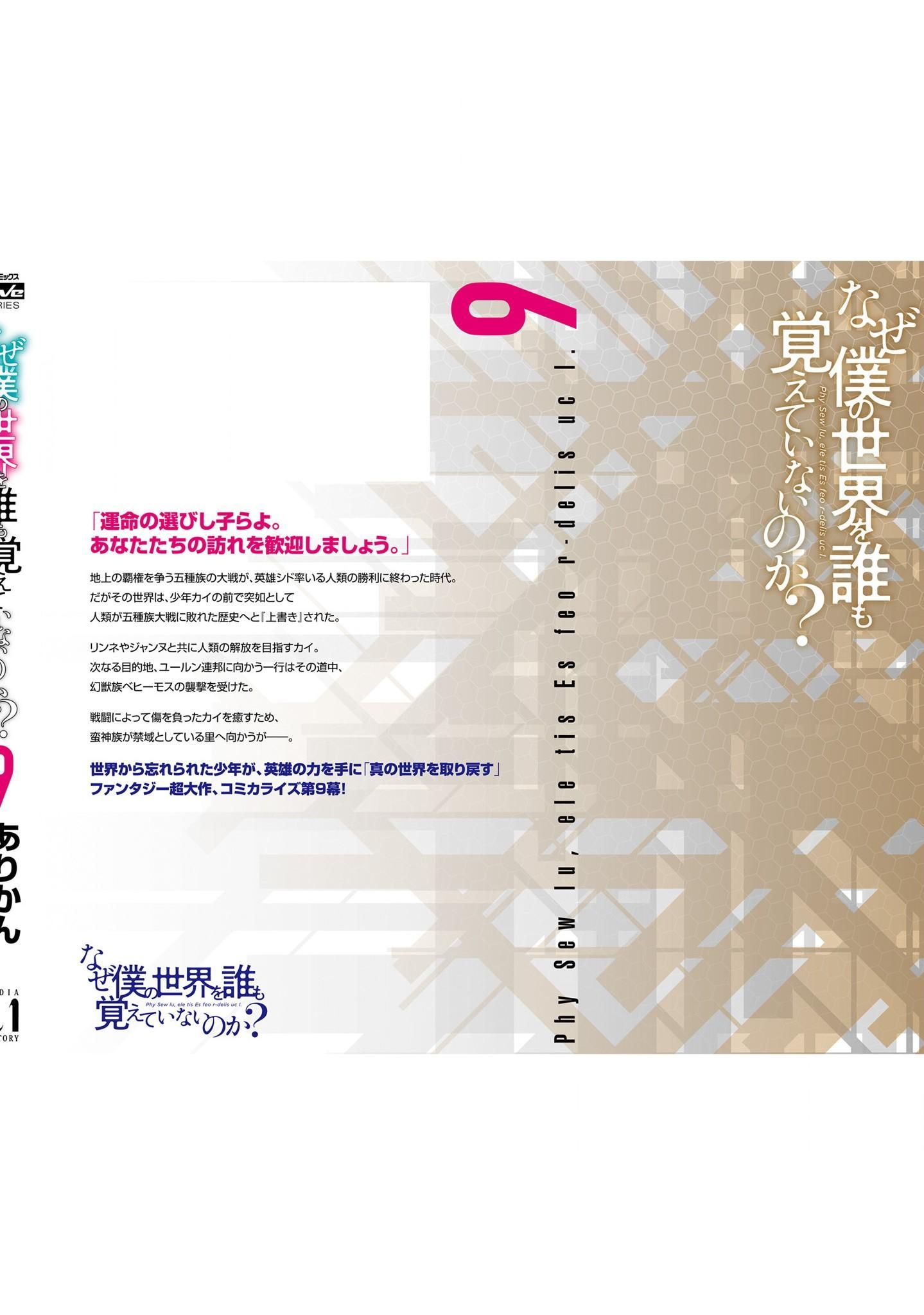 Глава 39 - страница 37