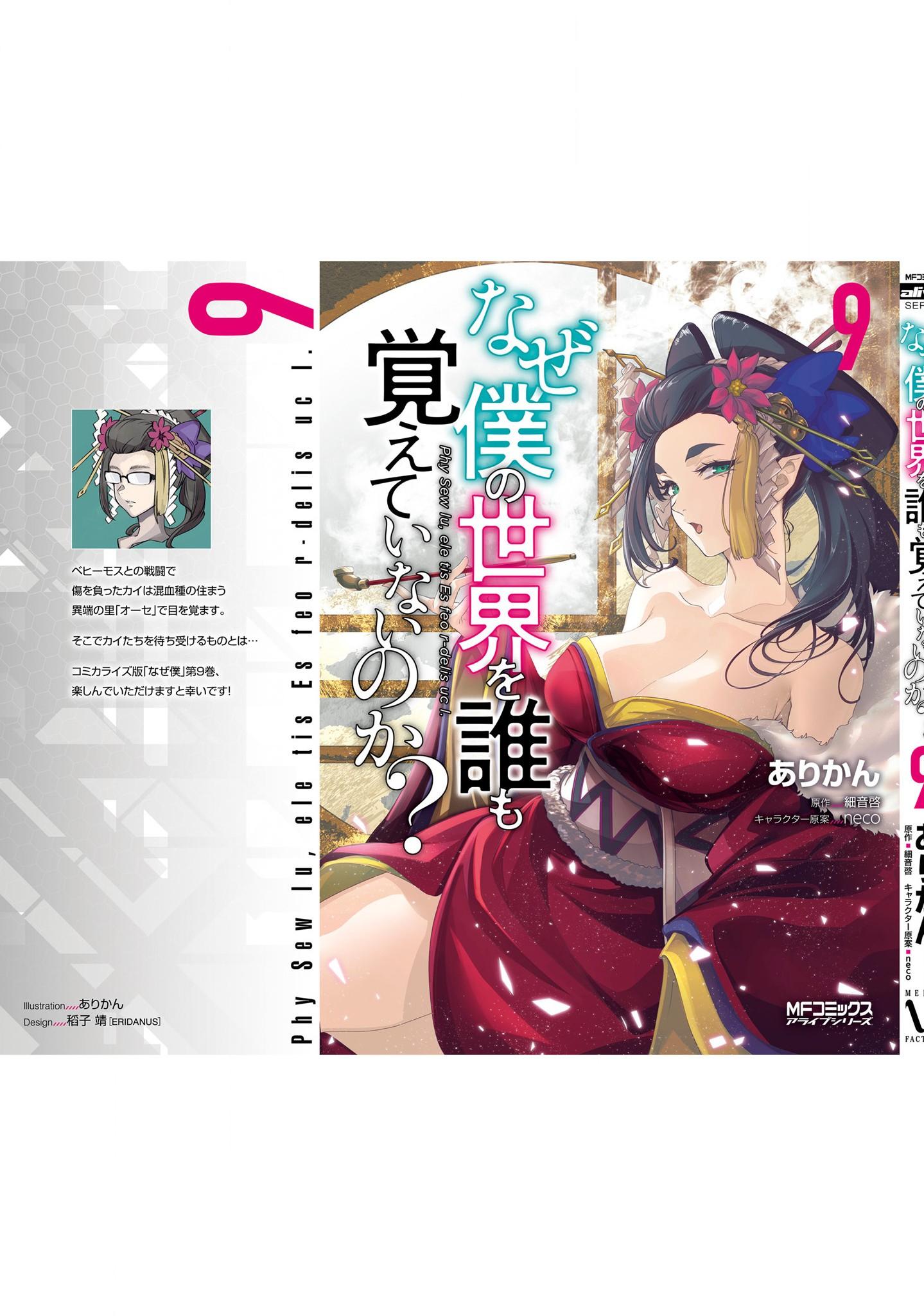 Глава 39 - страница 38