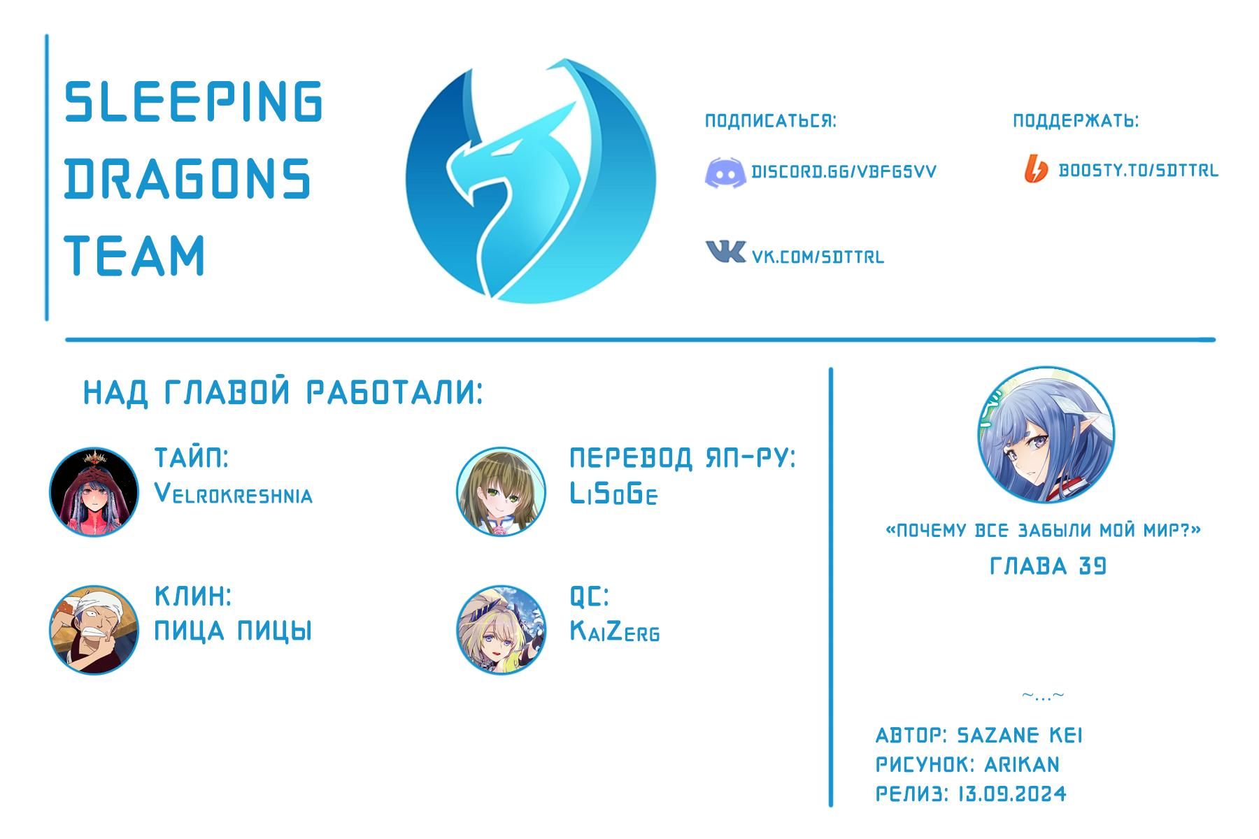 Глава 39 - страница 40