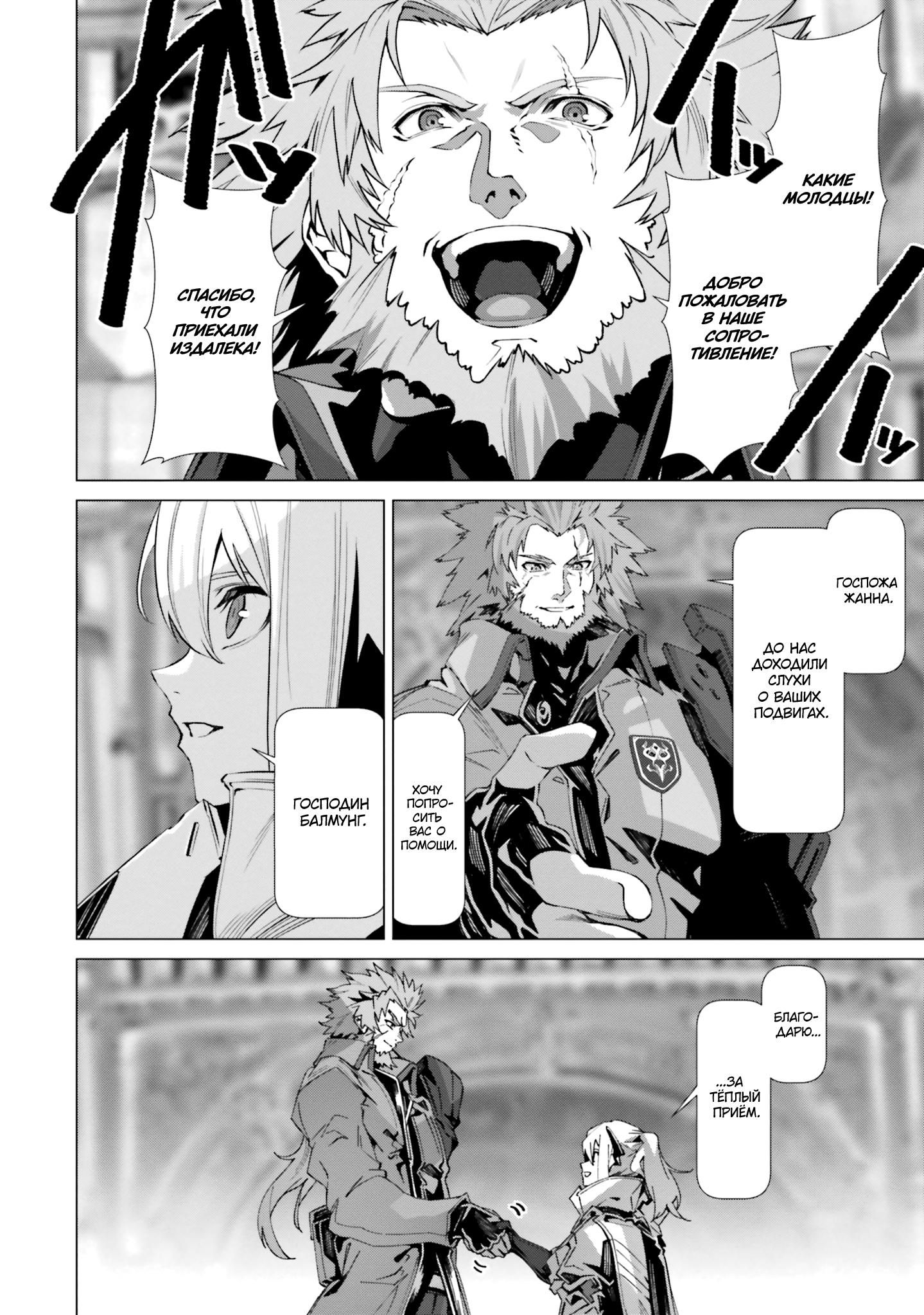 Глава 39 - страница 5