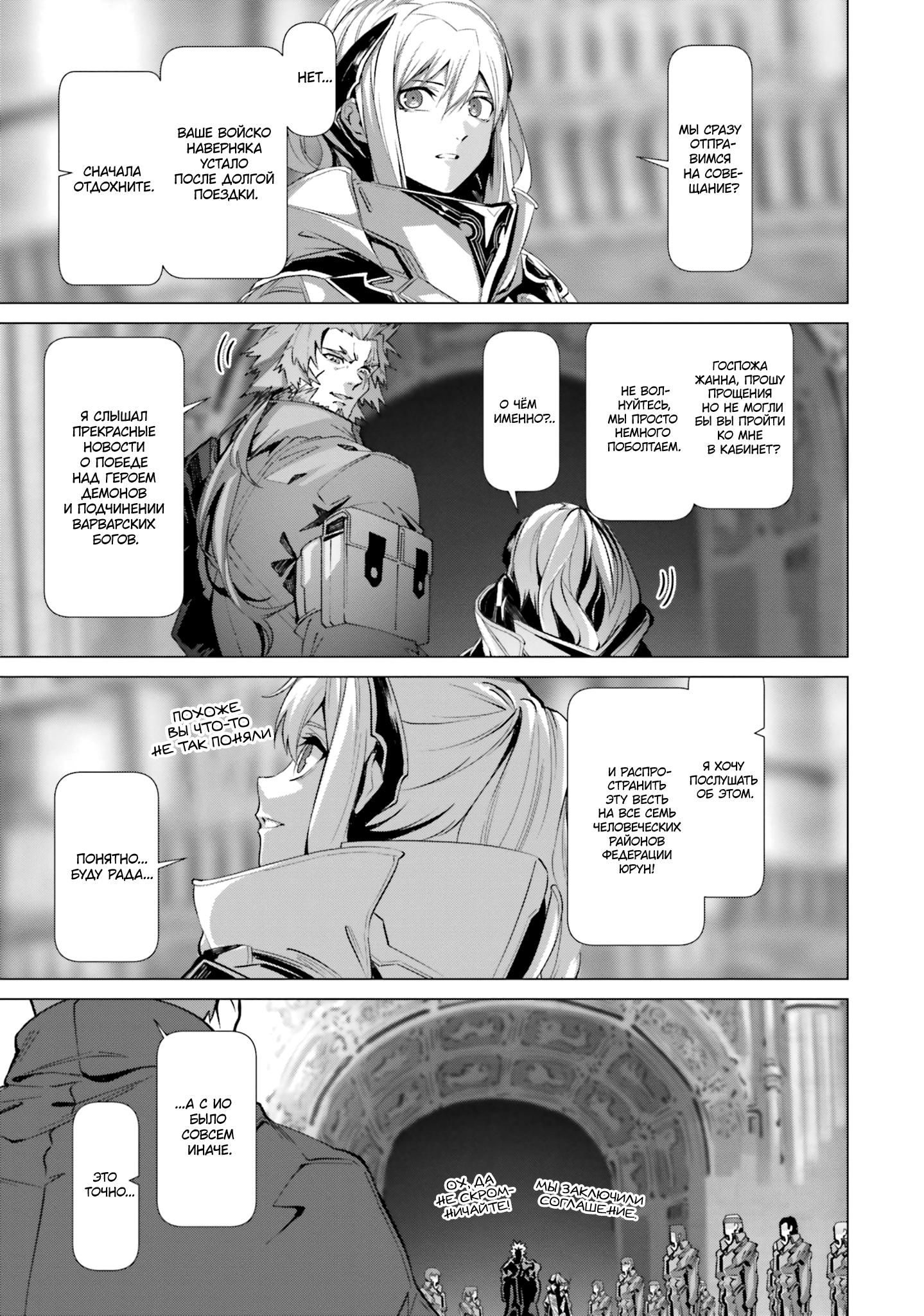 Глава 39 - страница 6