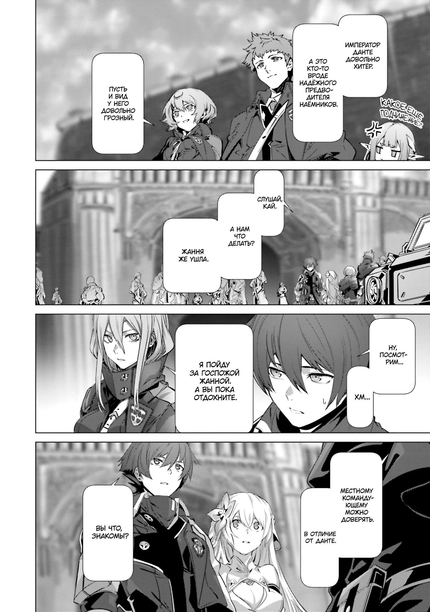 Глава 39 - страница 7