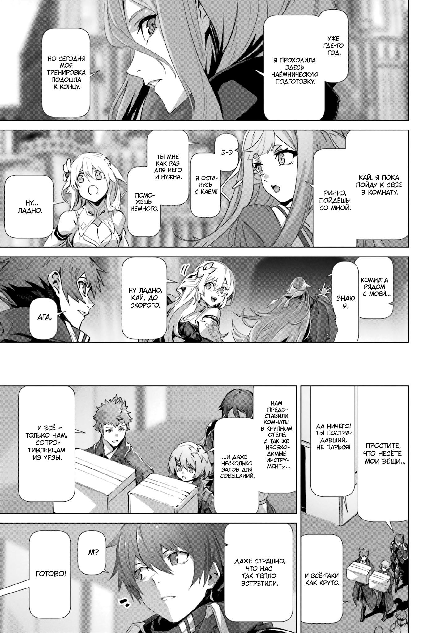 Глава 39 - страница 8