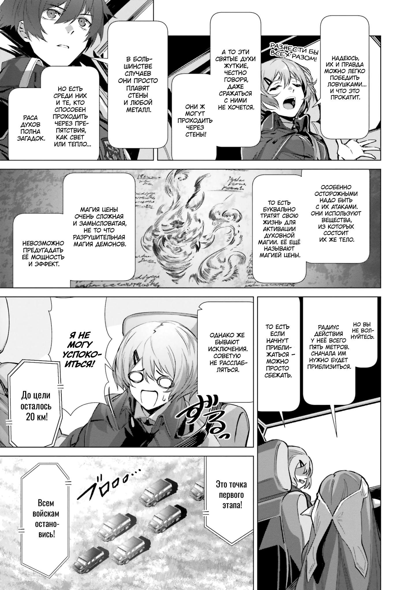 Глава 40 - страница 14