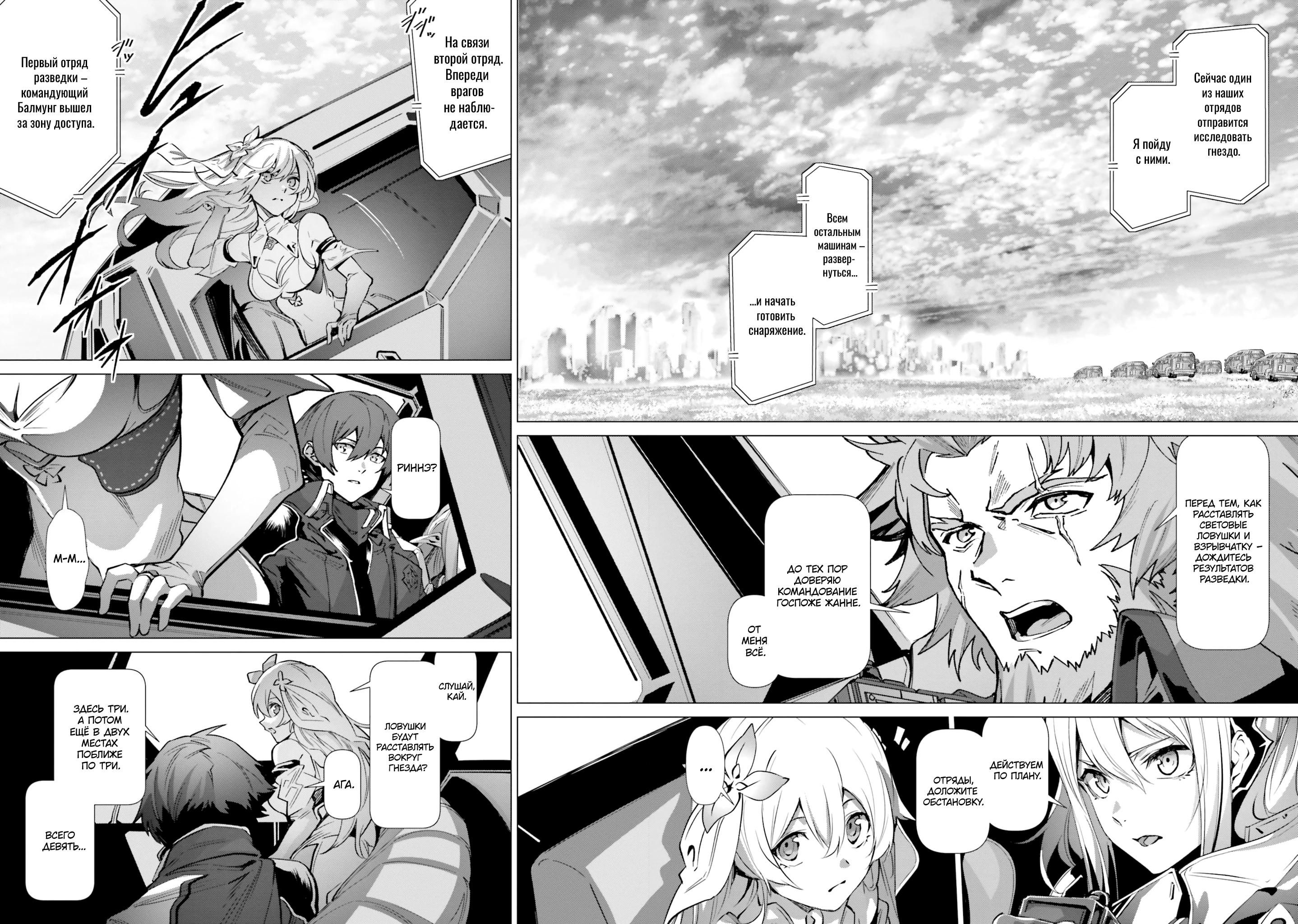 Глава 40 - страница 15