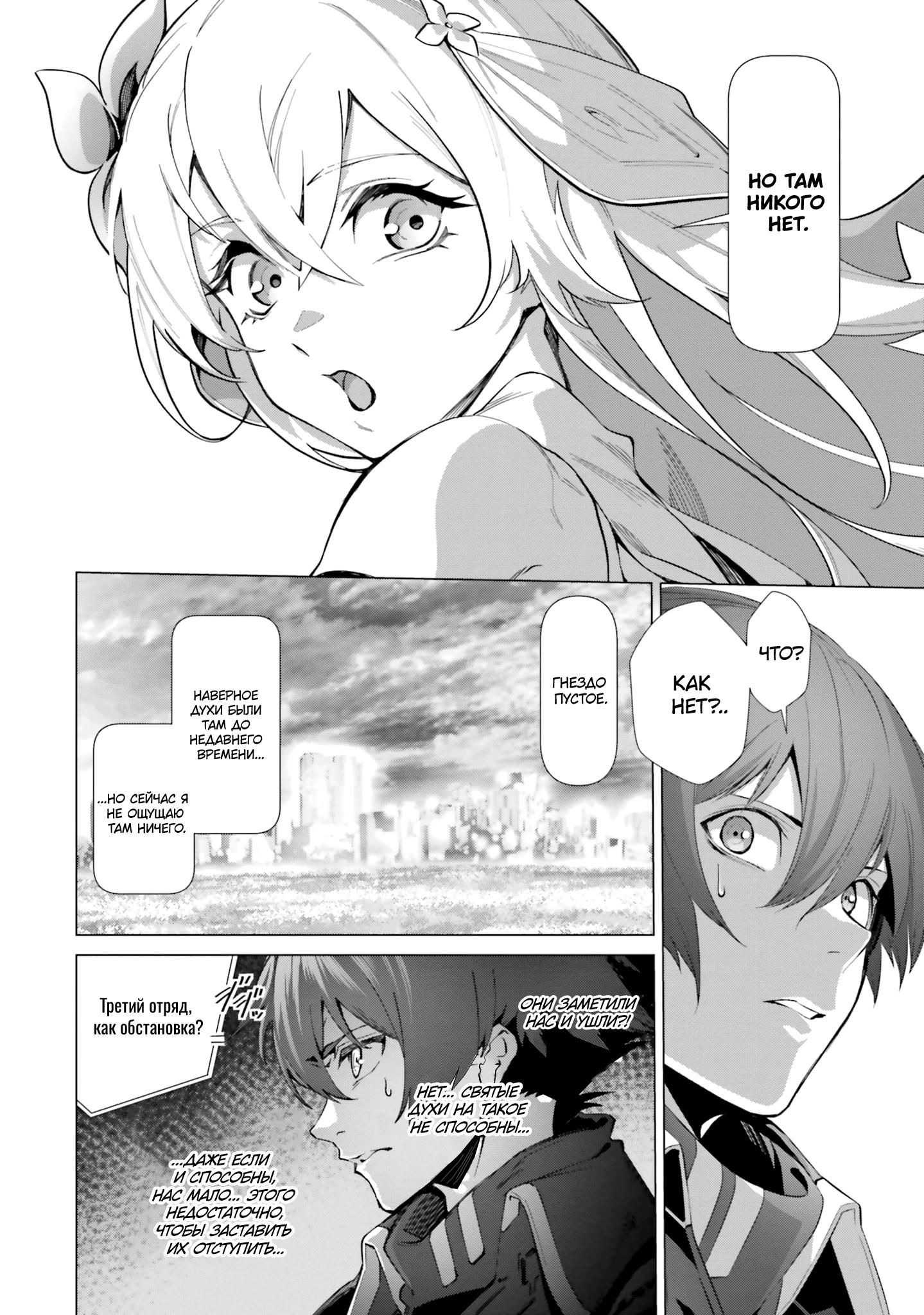 Глава 40 - страница 16