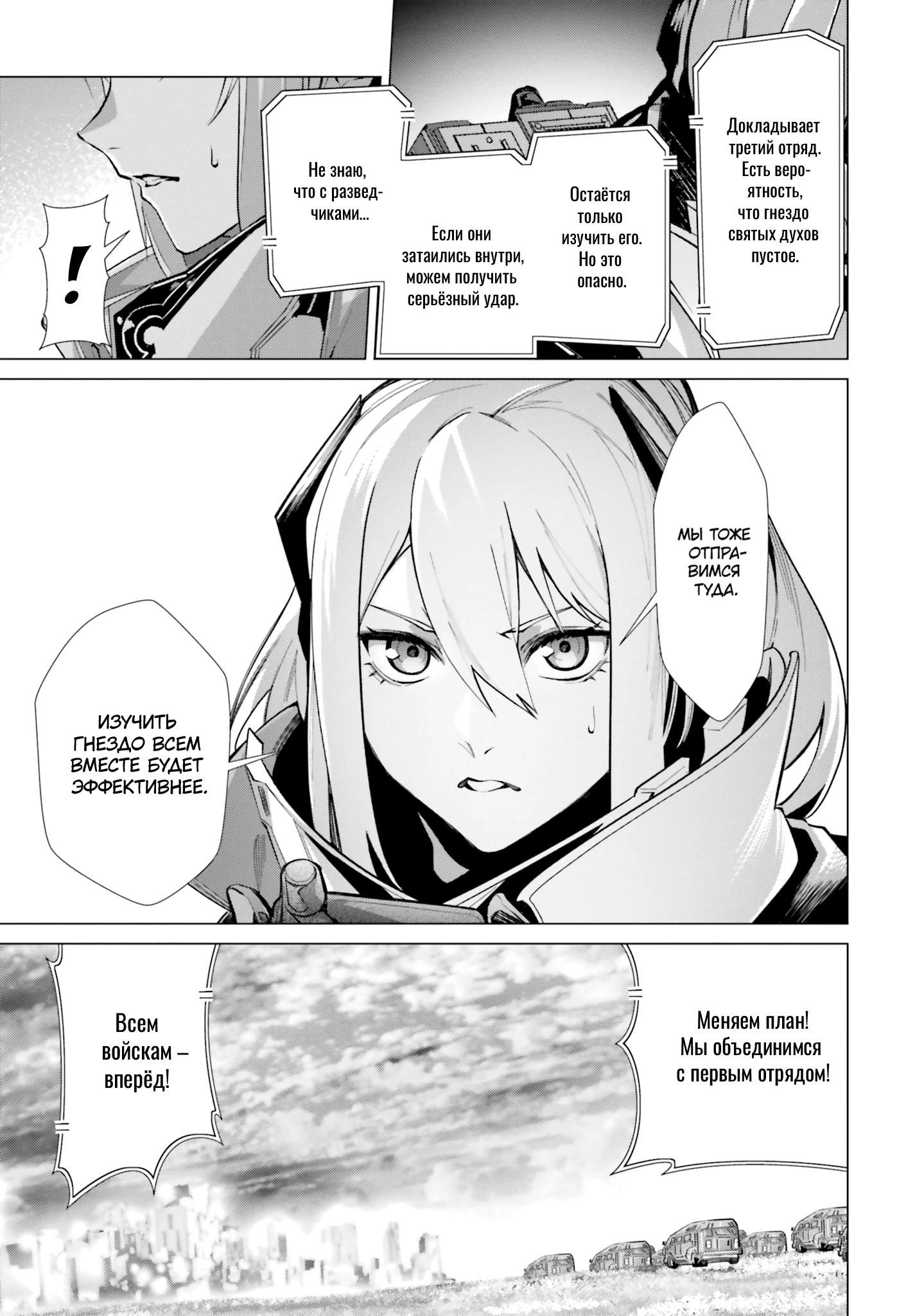 Глава 40 - страница 17