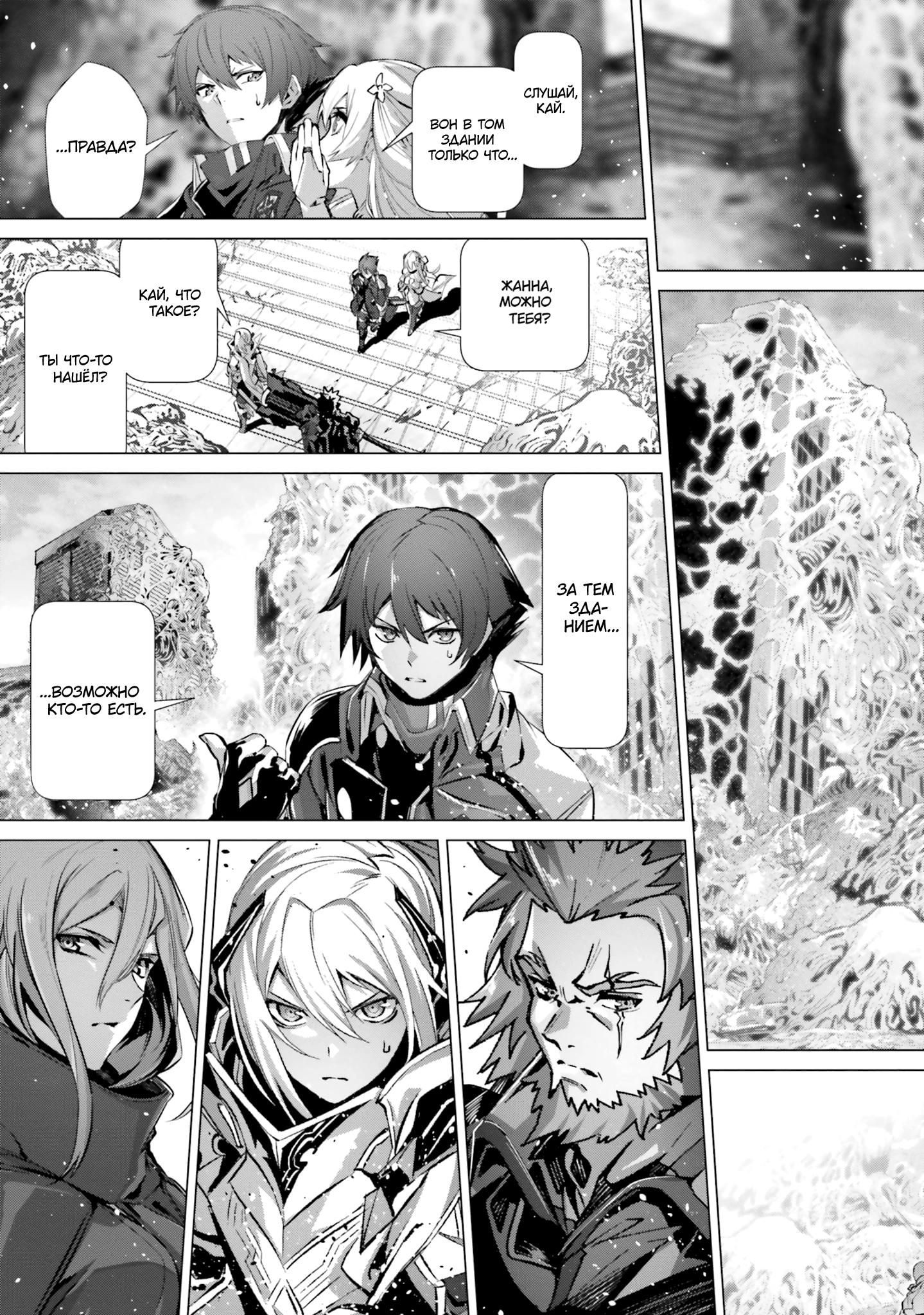 Глава 40 - страница 19