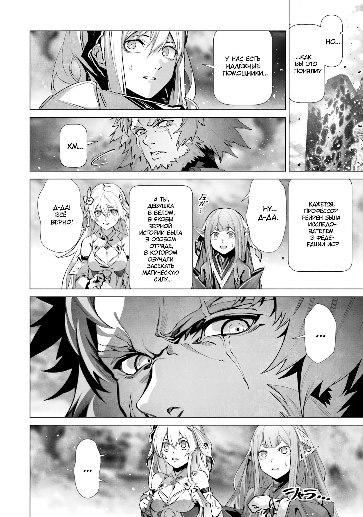 Глава 40 - страница 20