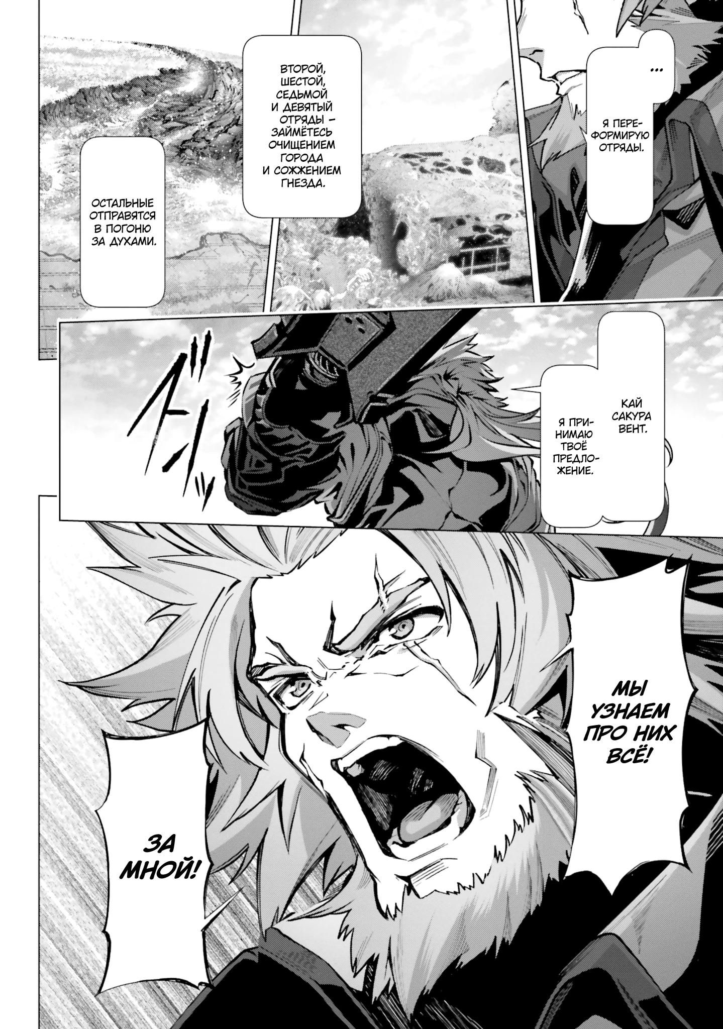 Глава 40 - страница 24