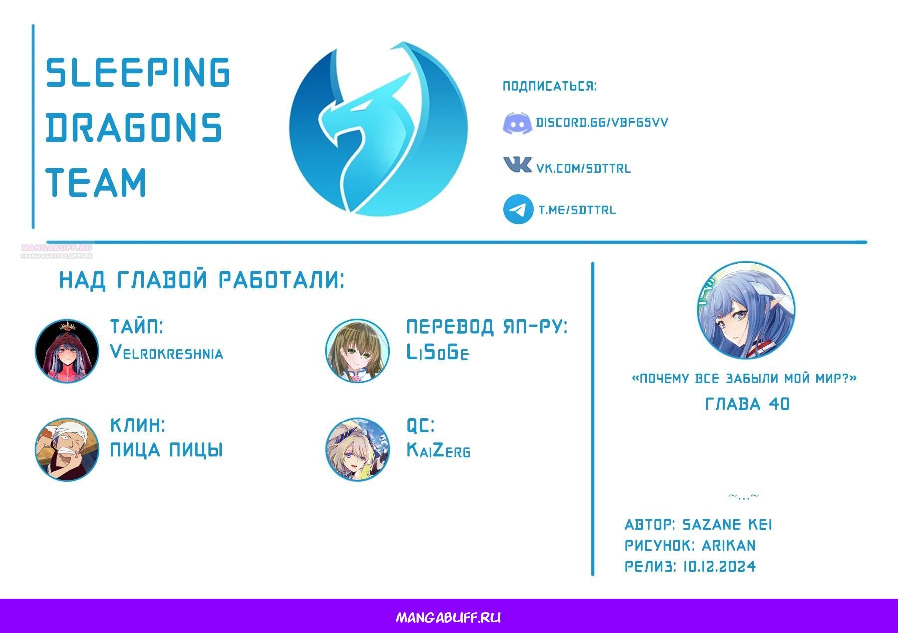 Глава 40 - страница 25