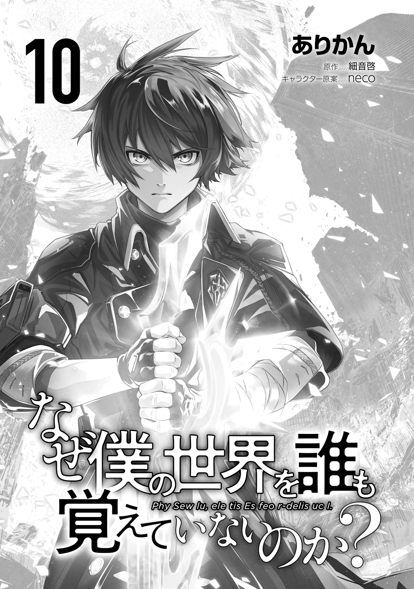 Глава 40 - страница 6