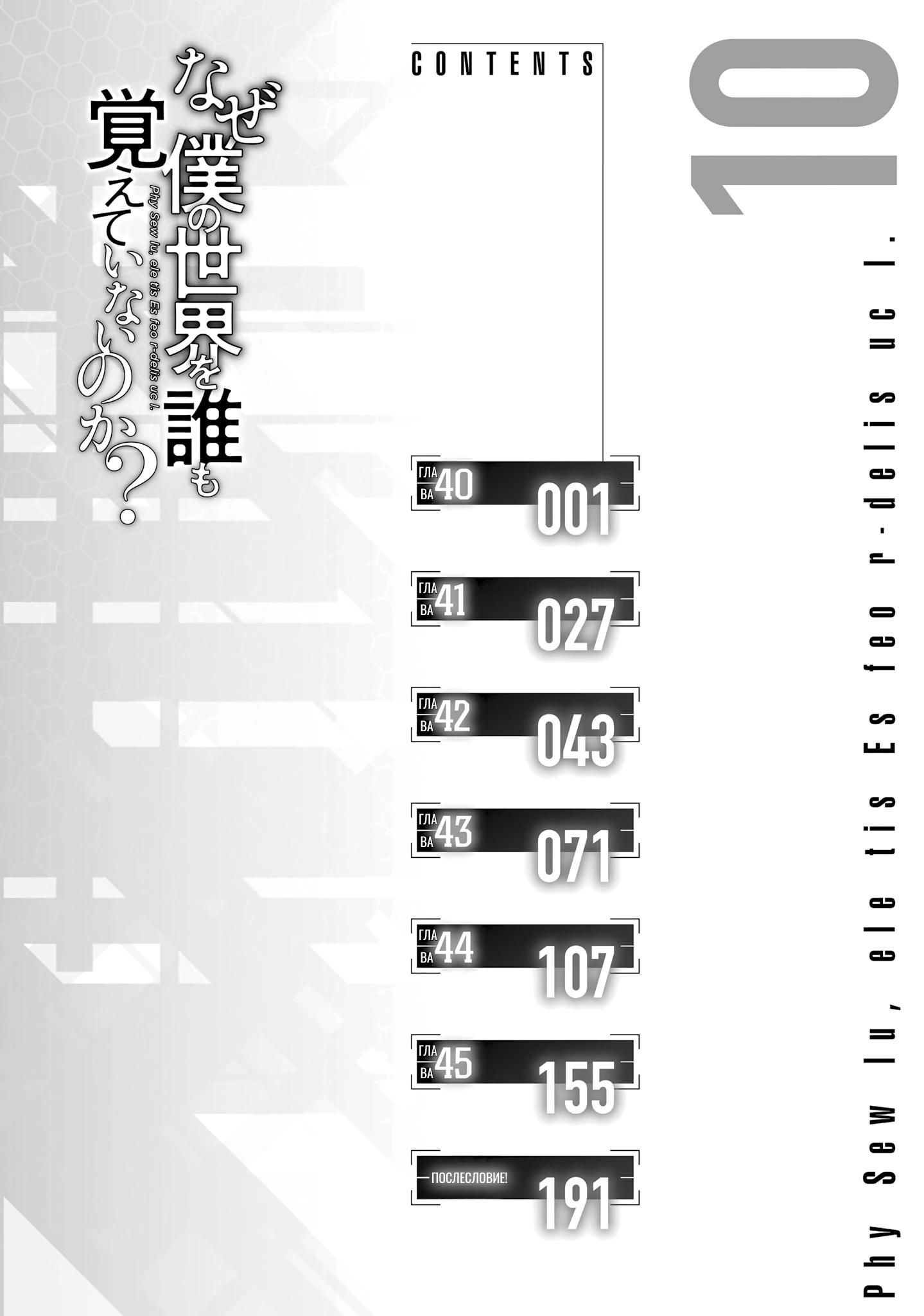 Глава 40 - страница 7