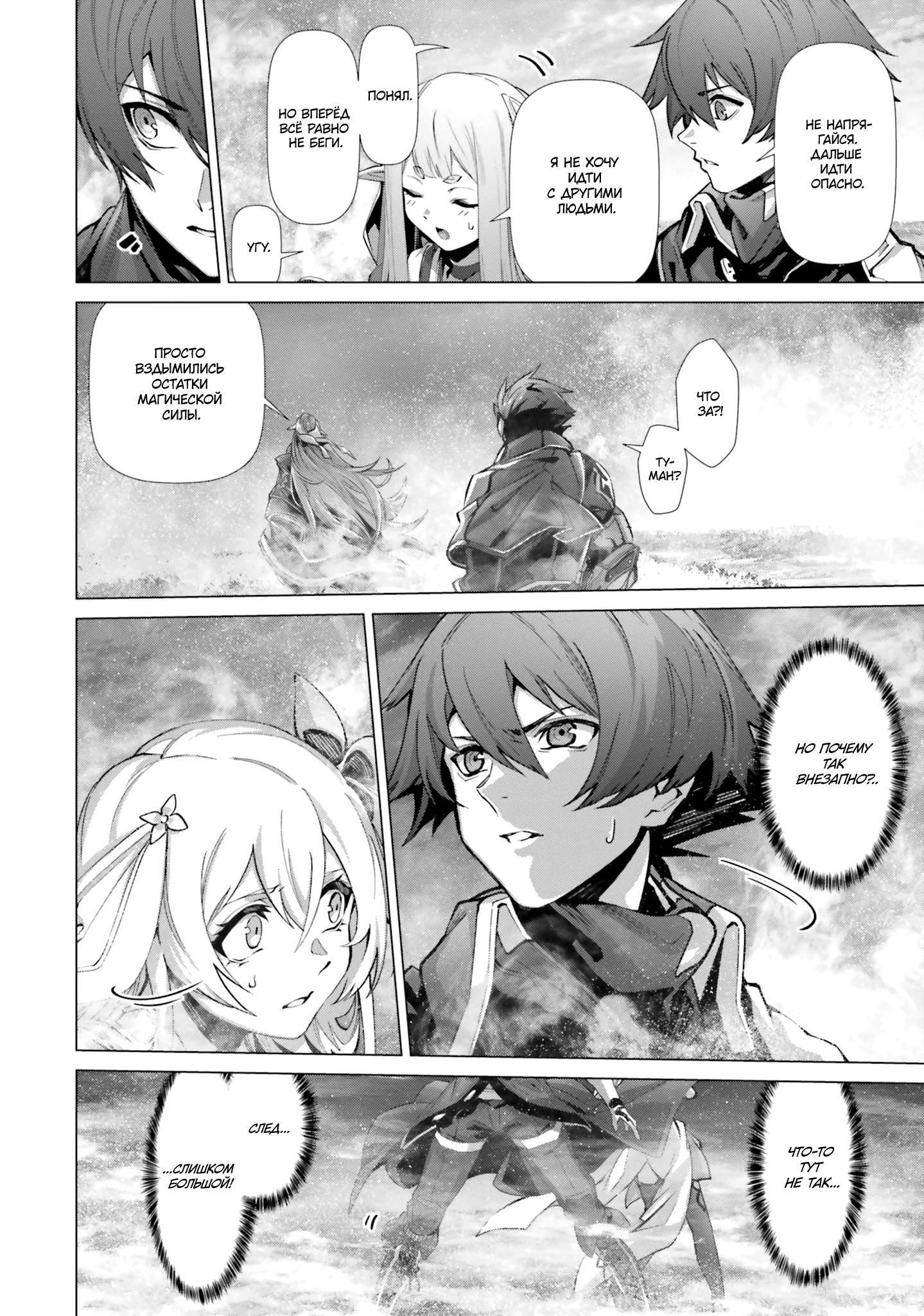 Глава 41 - страница 10