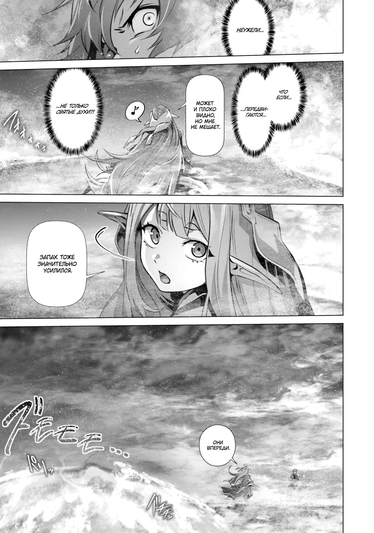 Глава 41 - страница 11