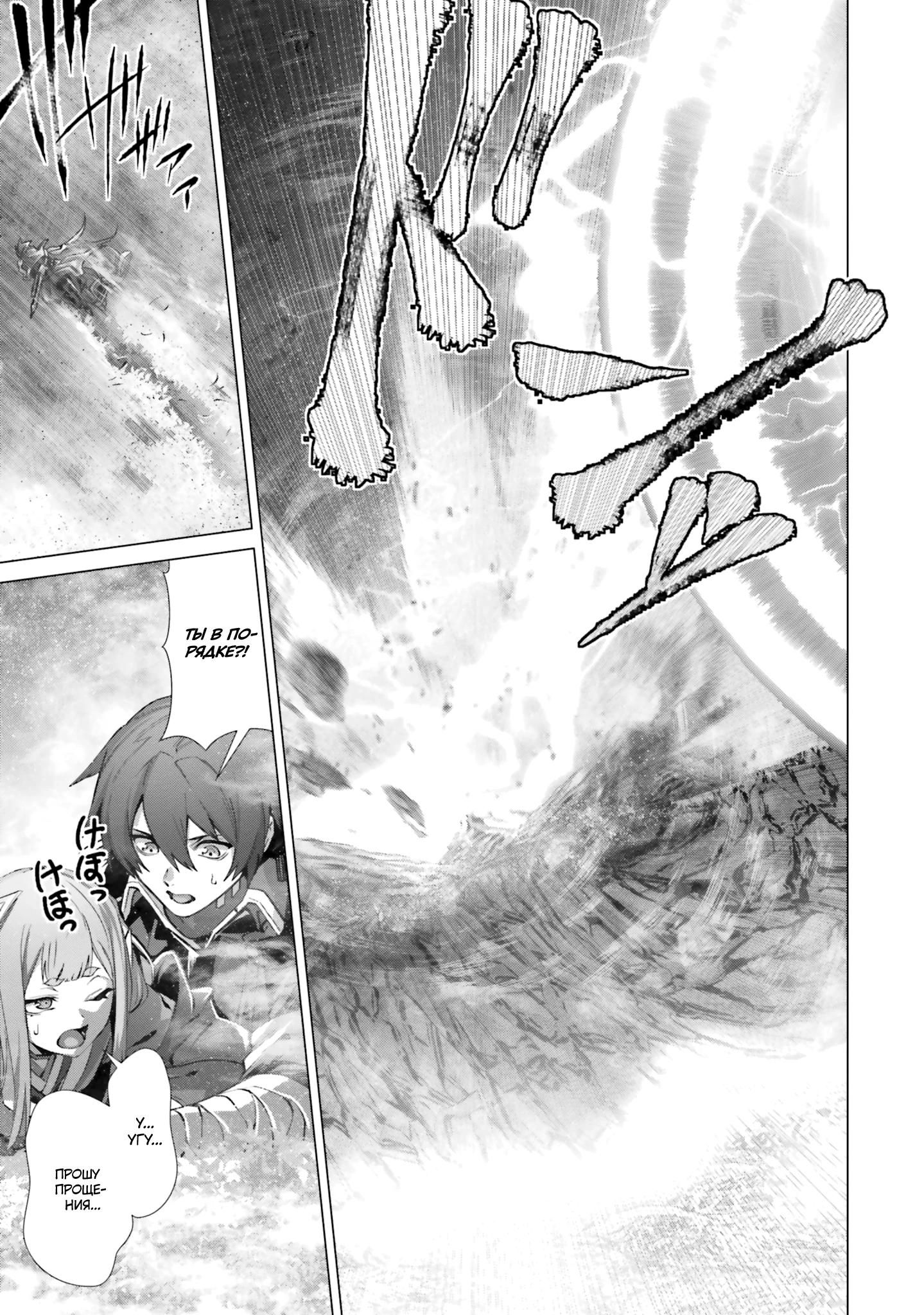 Глава 41 - страница 13