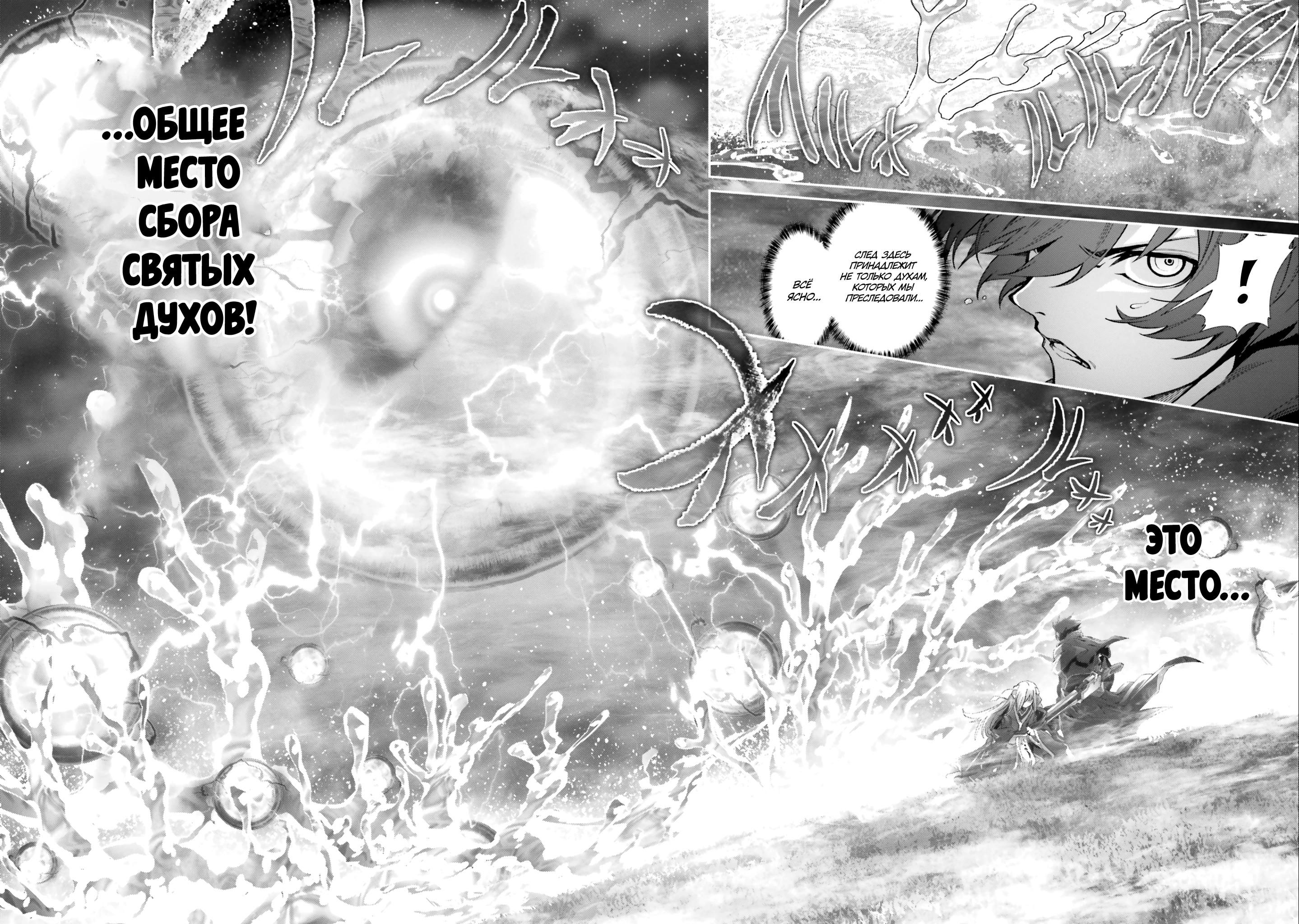 Глава 41 - страница 14