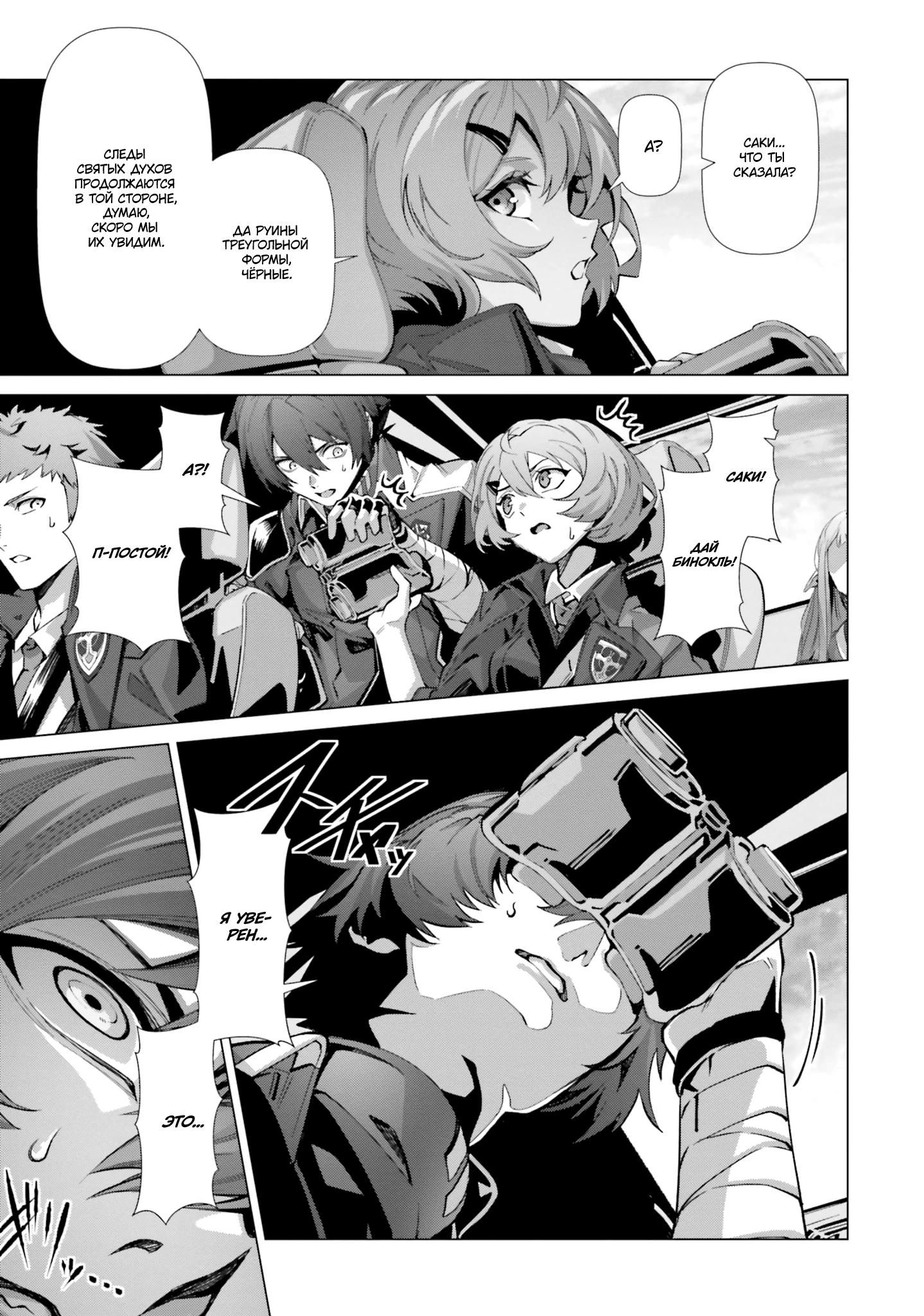 Глава 41 - страница 5