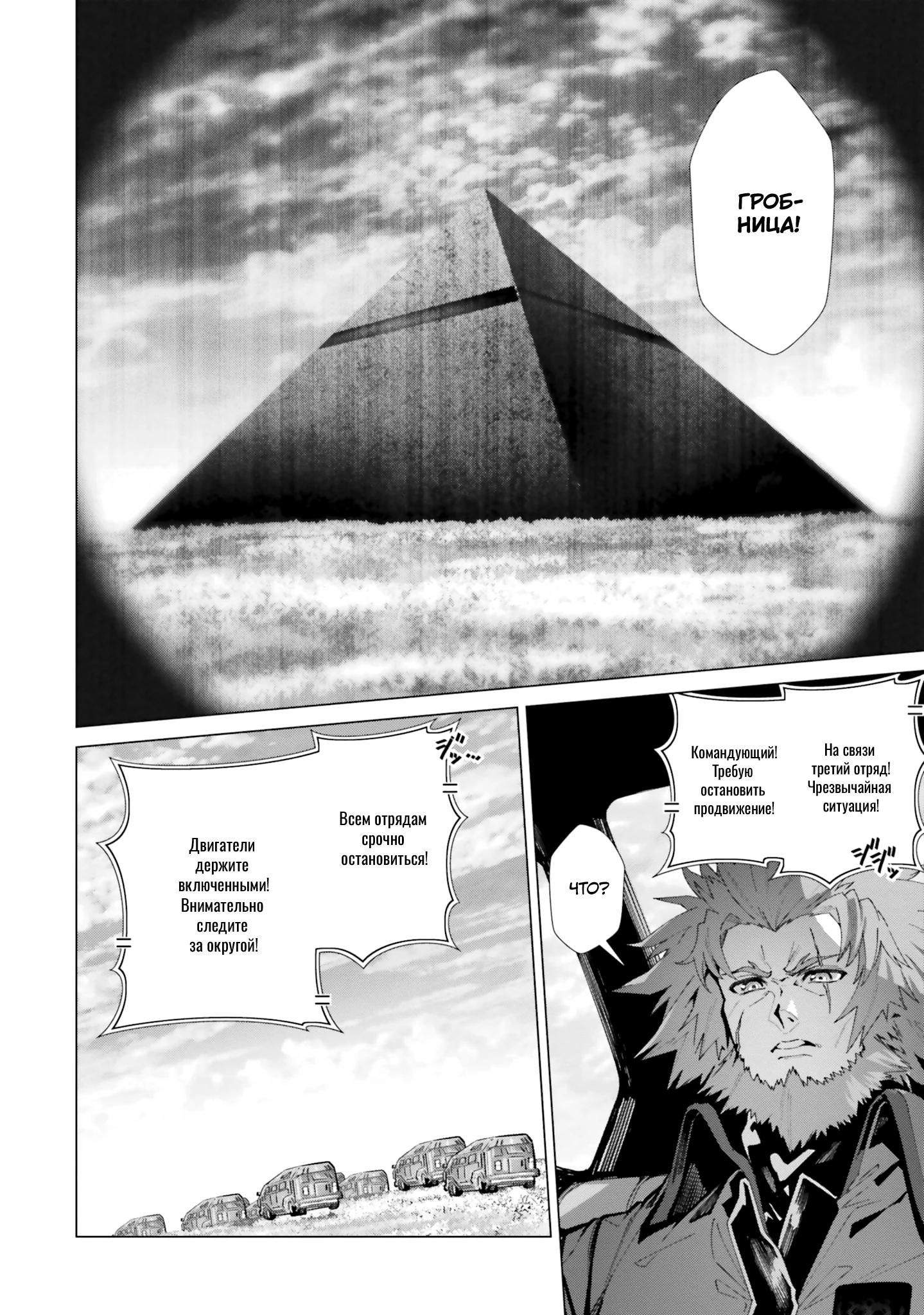 Глава 41 - страница 6