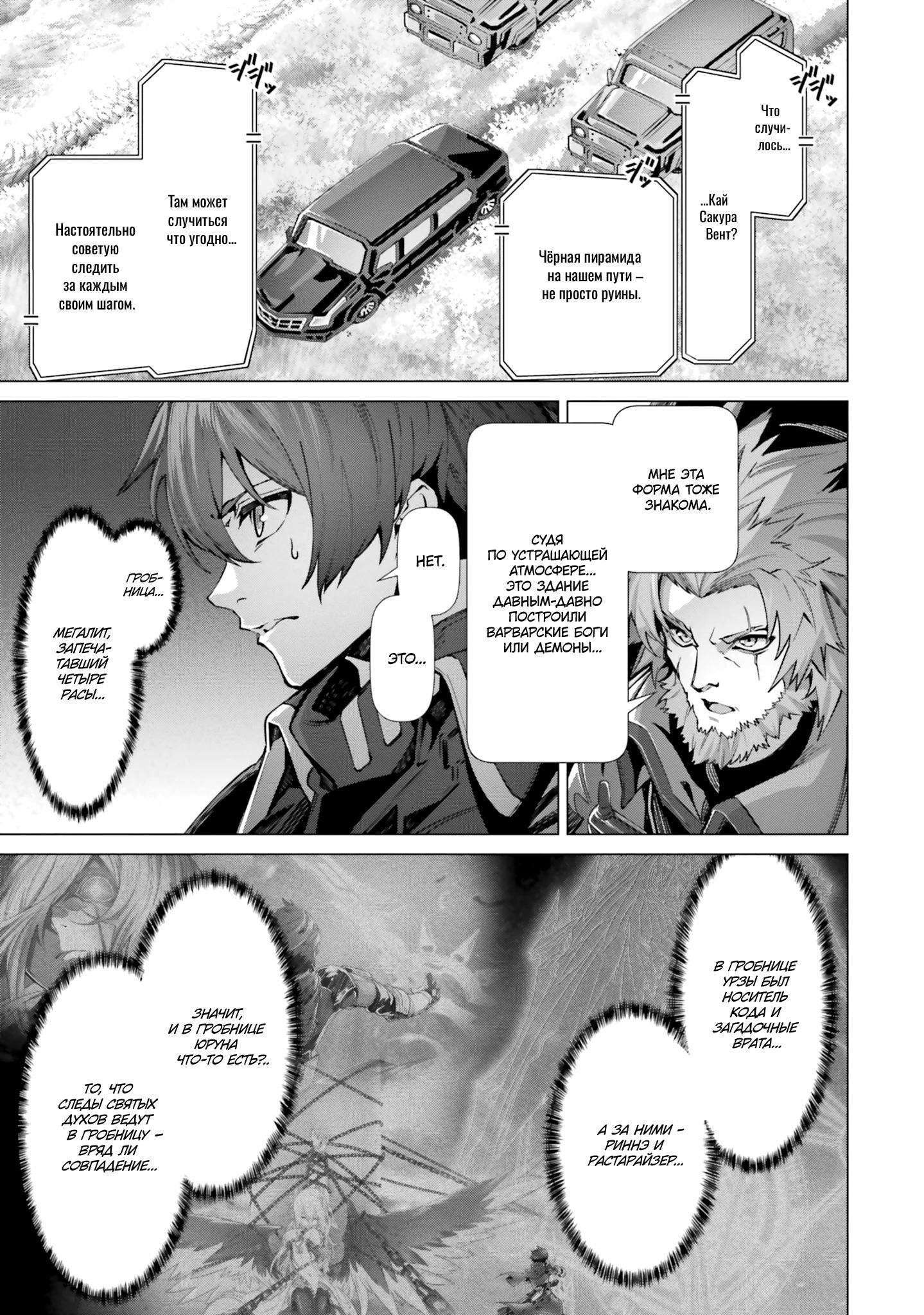 Глава 41 - страница 7