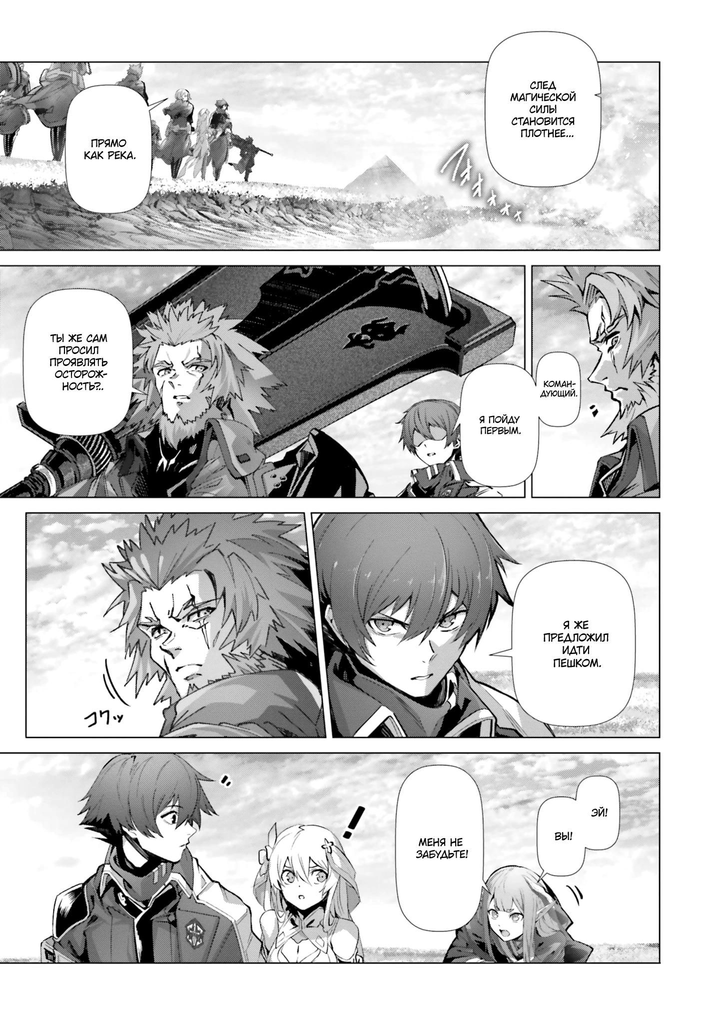 Глава 41 - страница 9