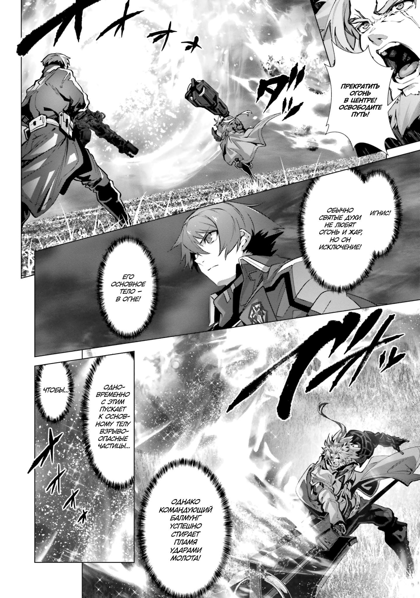 Глава 42 - страница 10