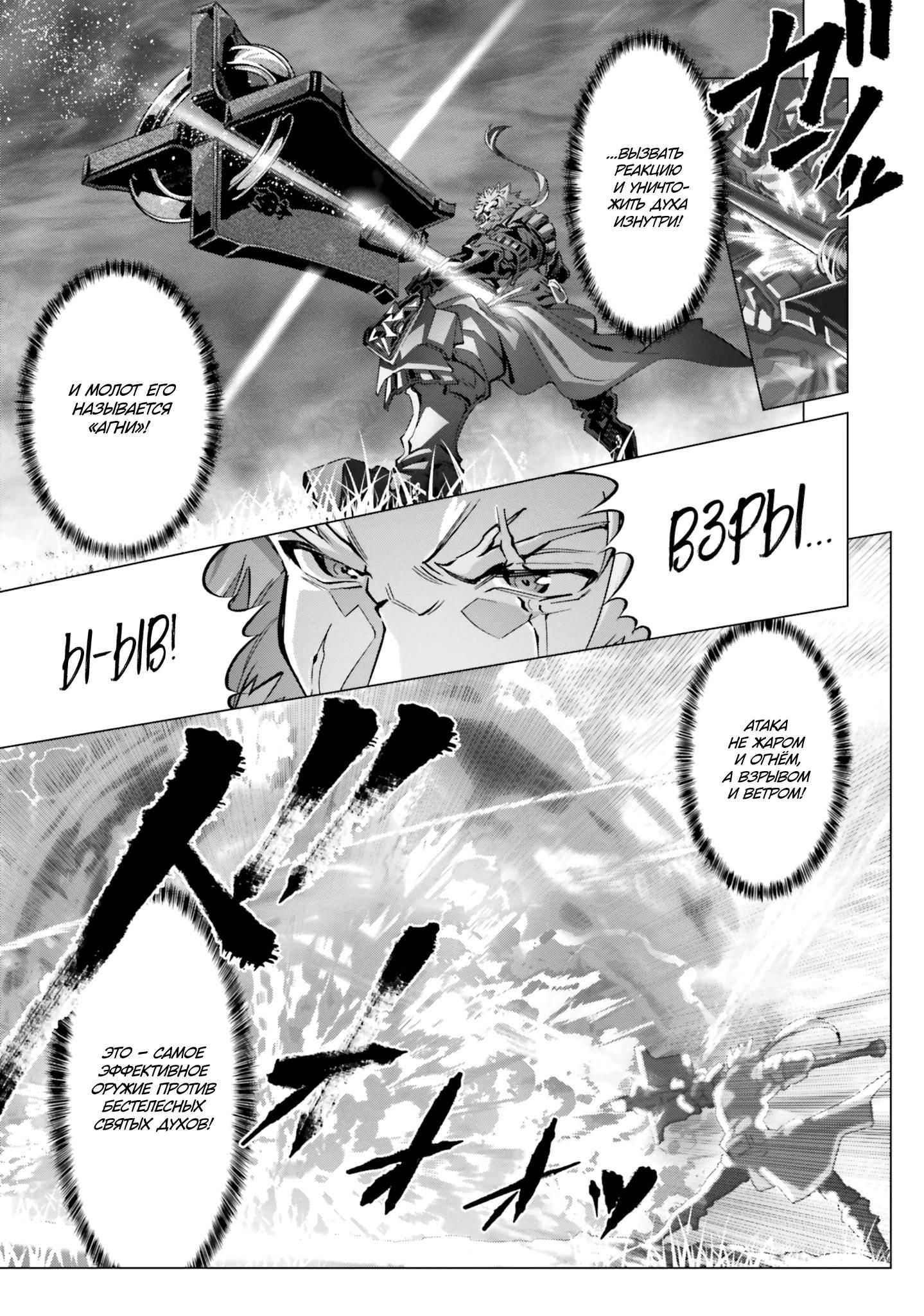 Глава 42 - страница 11