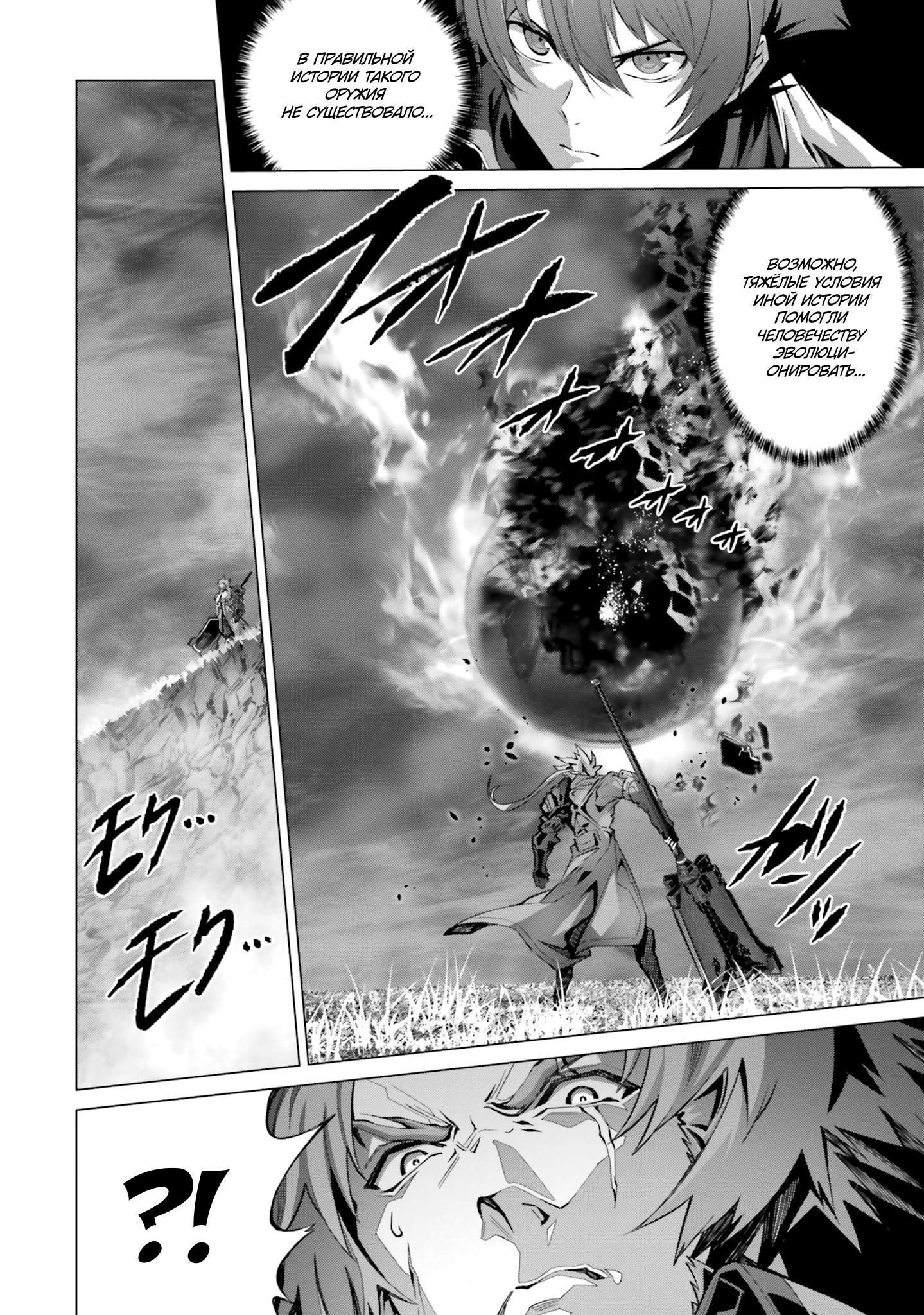 Глава 42 - страница 12