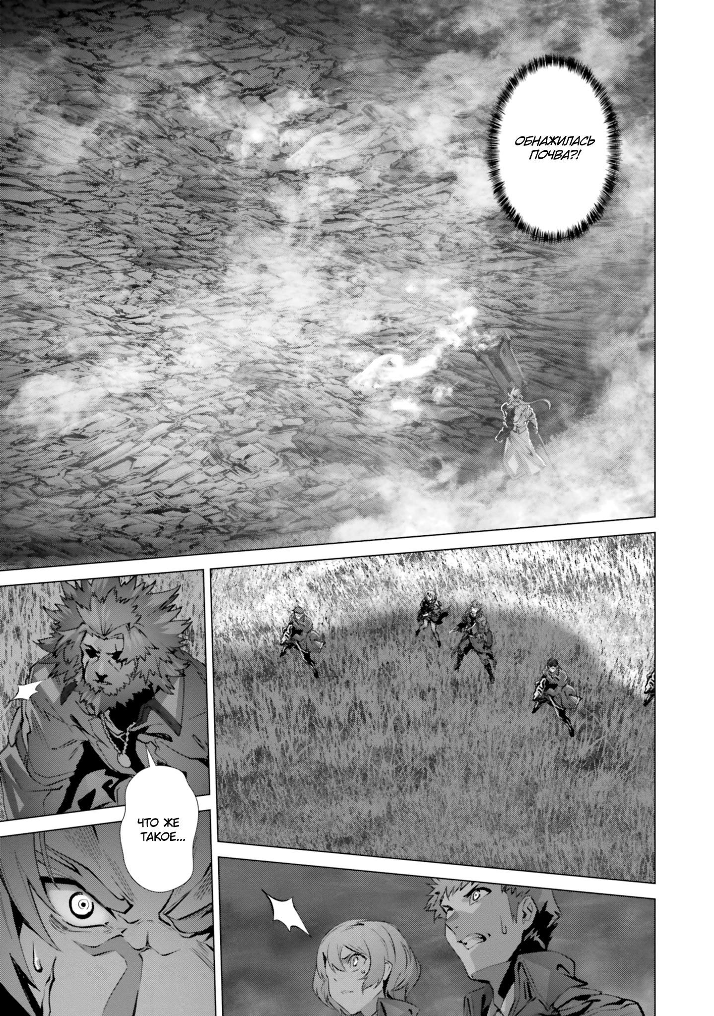 Глава 42 - страница 13