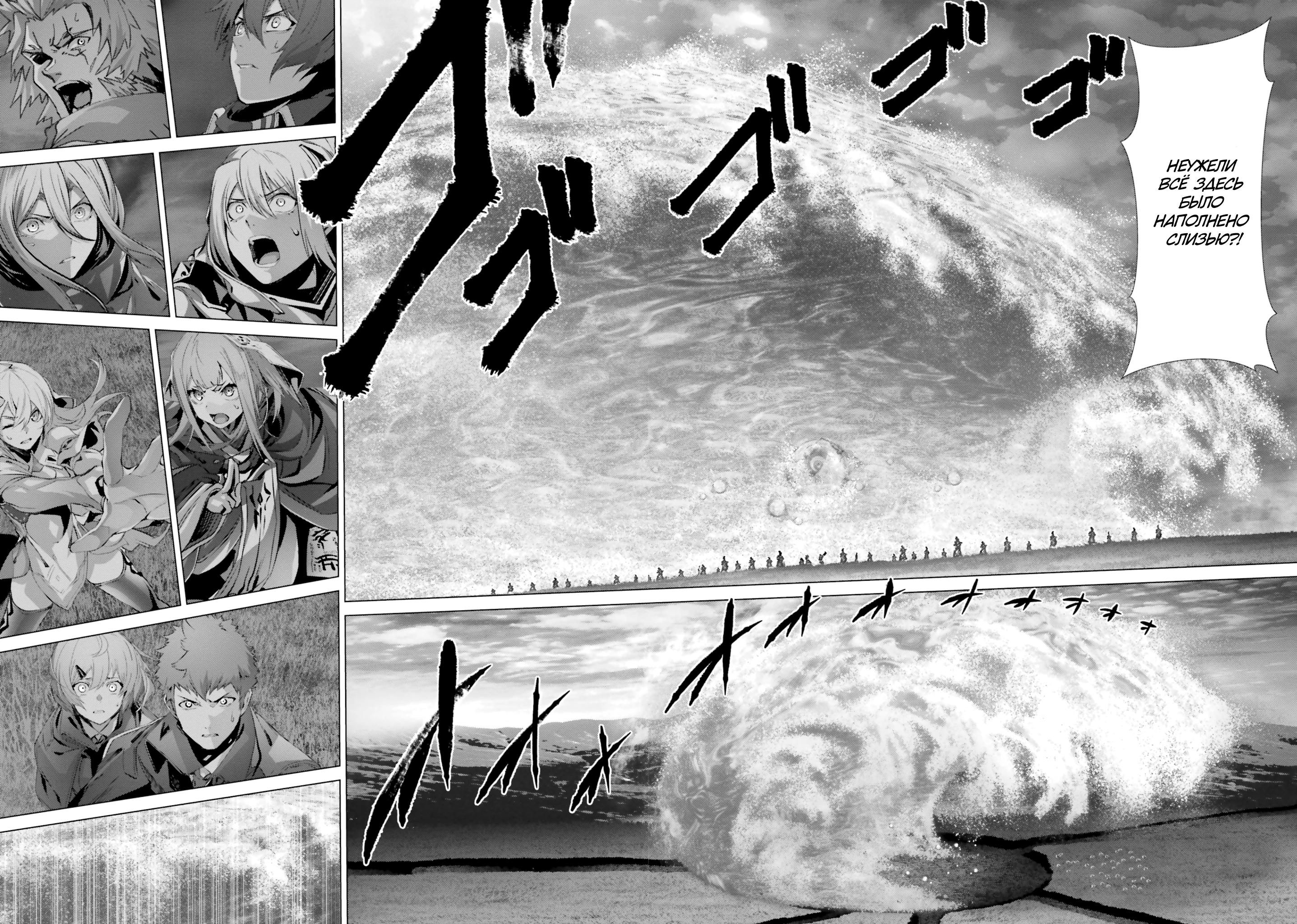 Глава 42 - страница 14