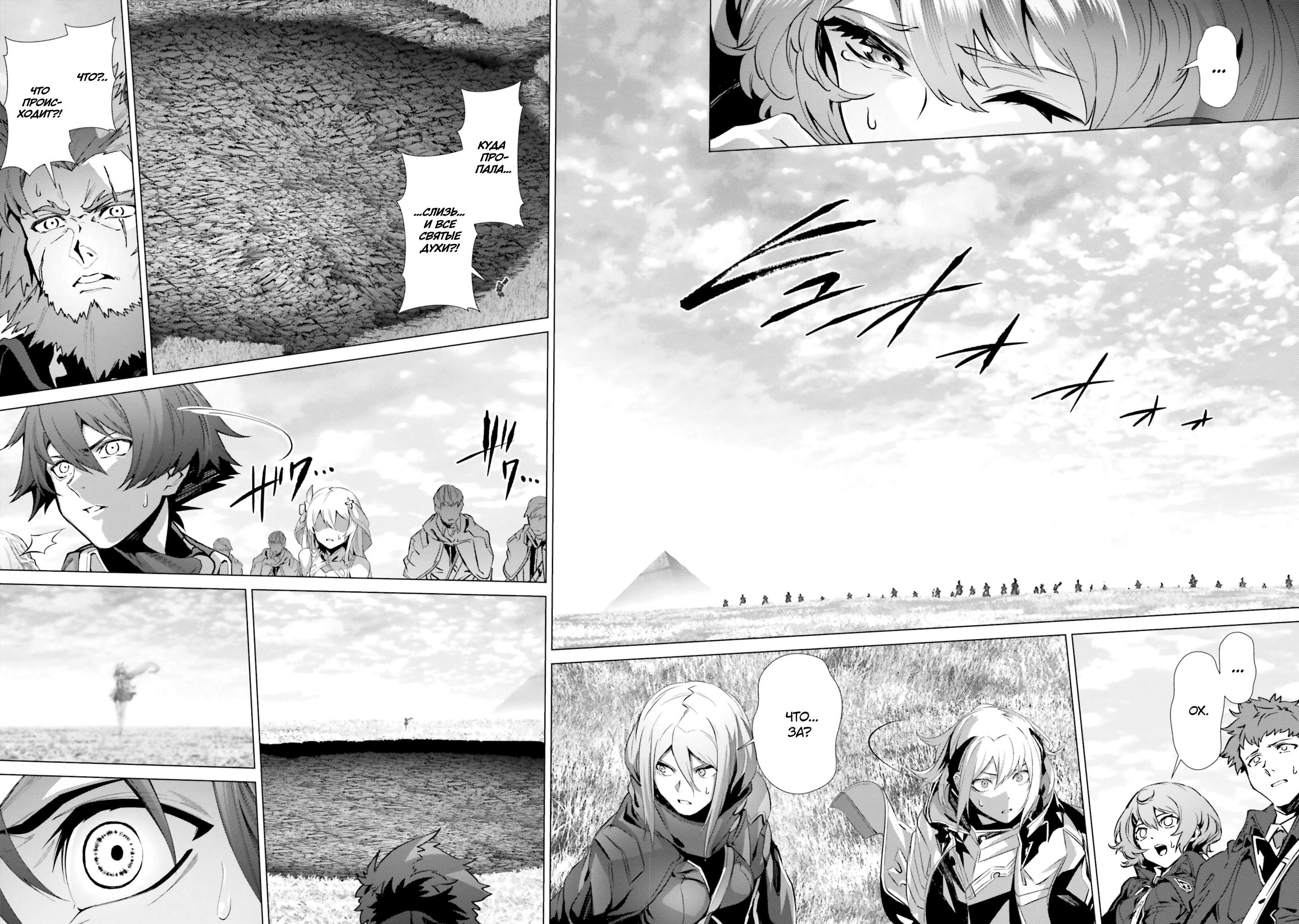 Глава 42 - страница 15