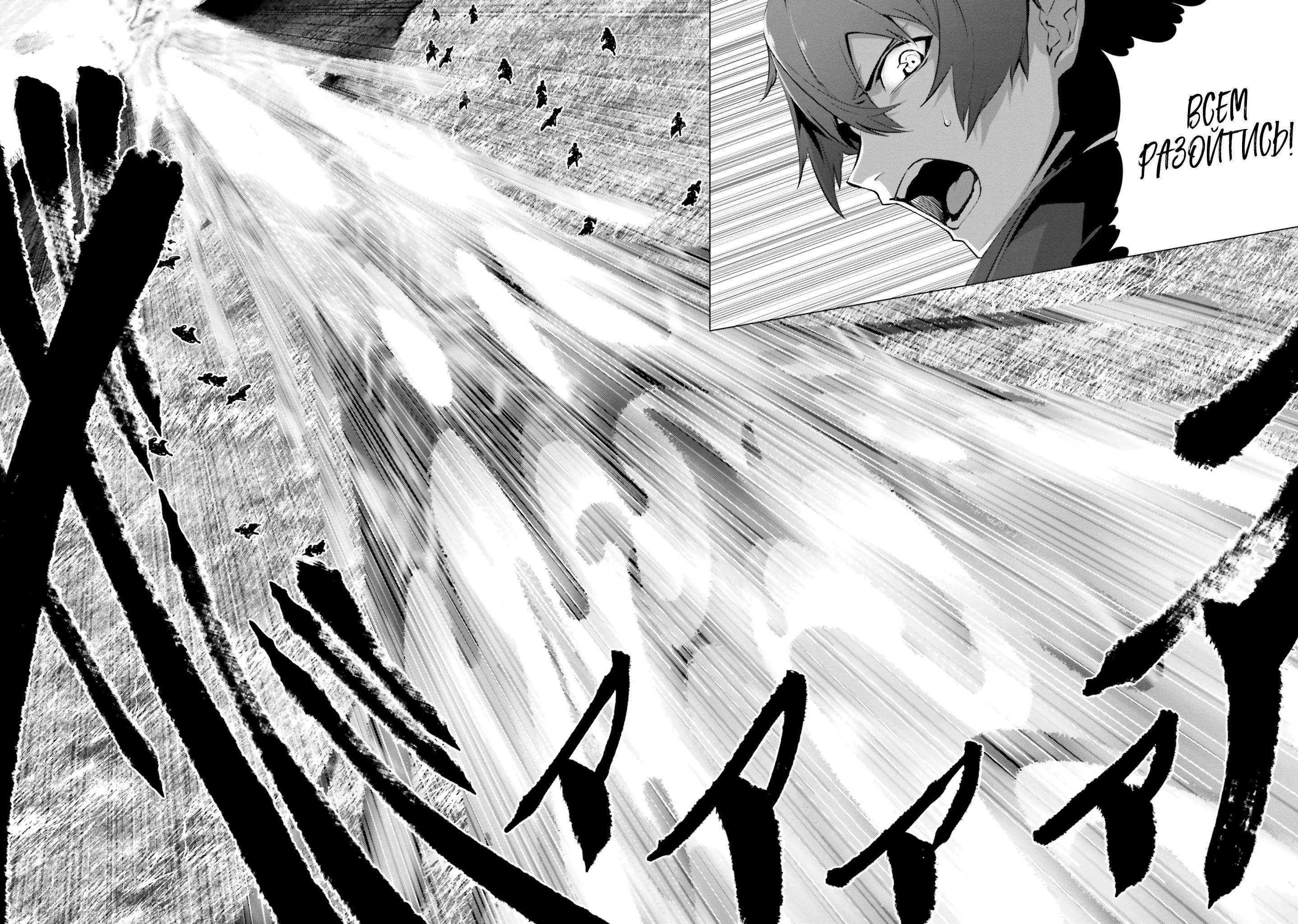 Глава 42 - страница 17